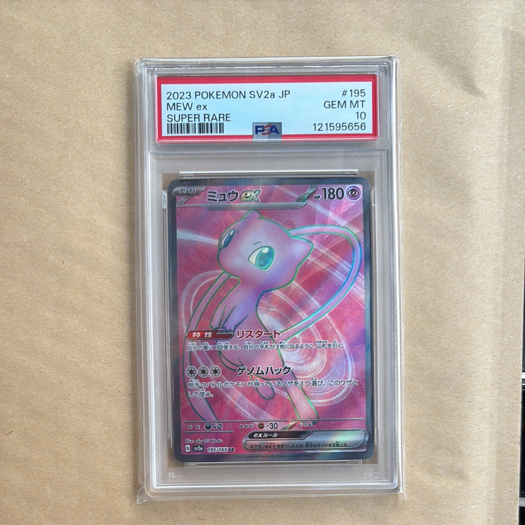 ミュウex SR[SV2a 195/165](強化拡張パック「ポケモンカード151」)
