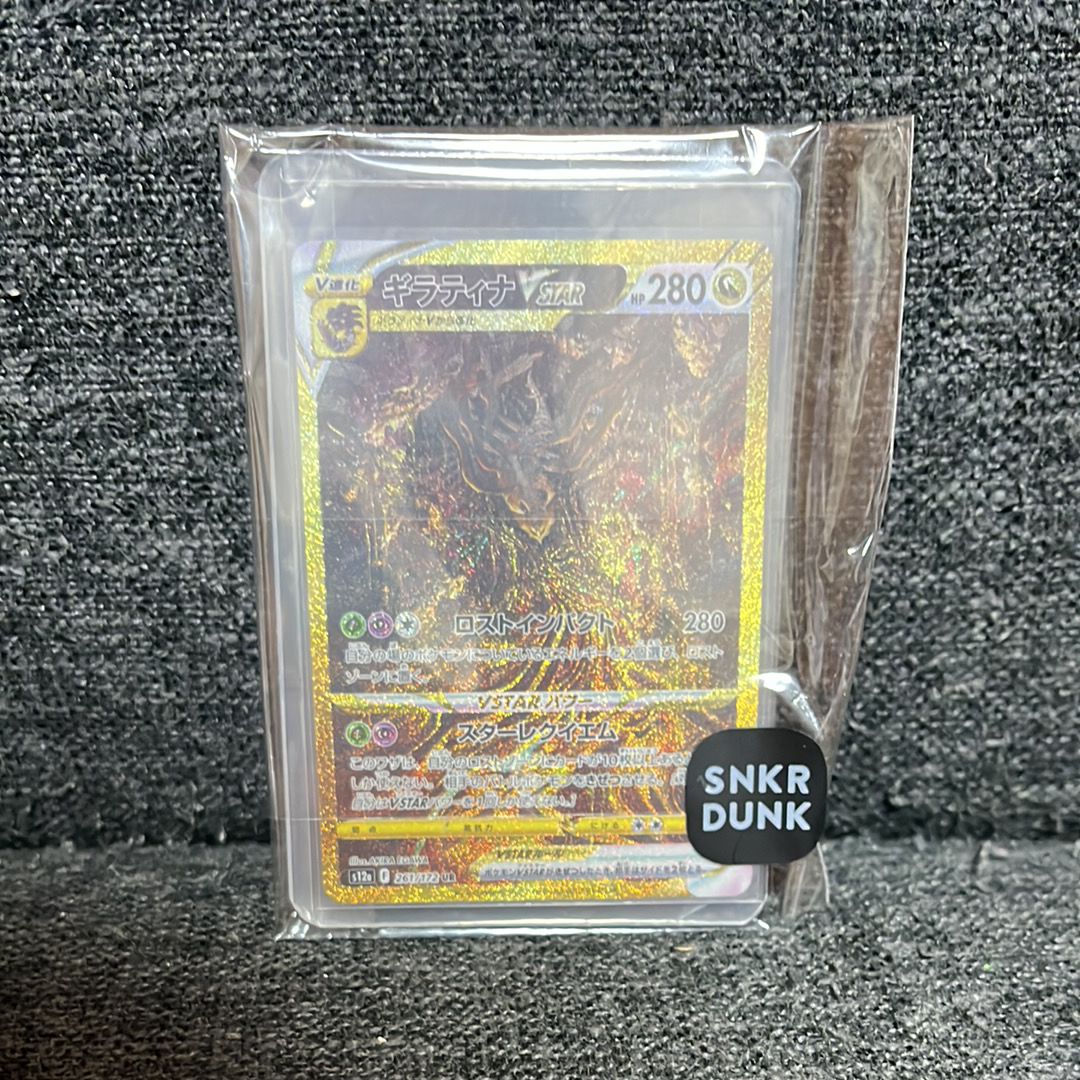 ギラティナVSTAR UR[s12a 261/172](ハイクラスパック「VSTARユニバース」)