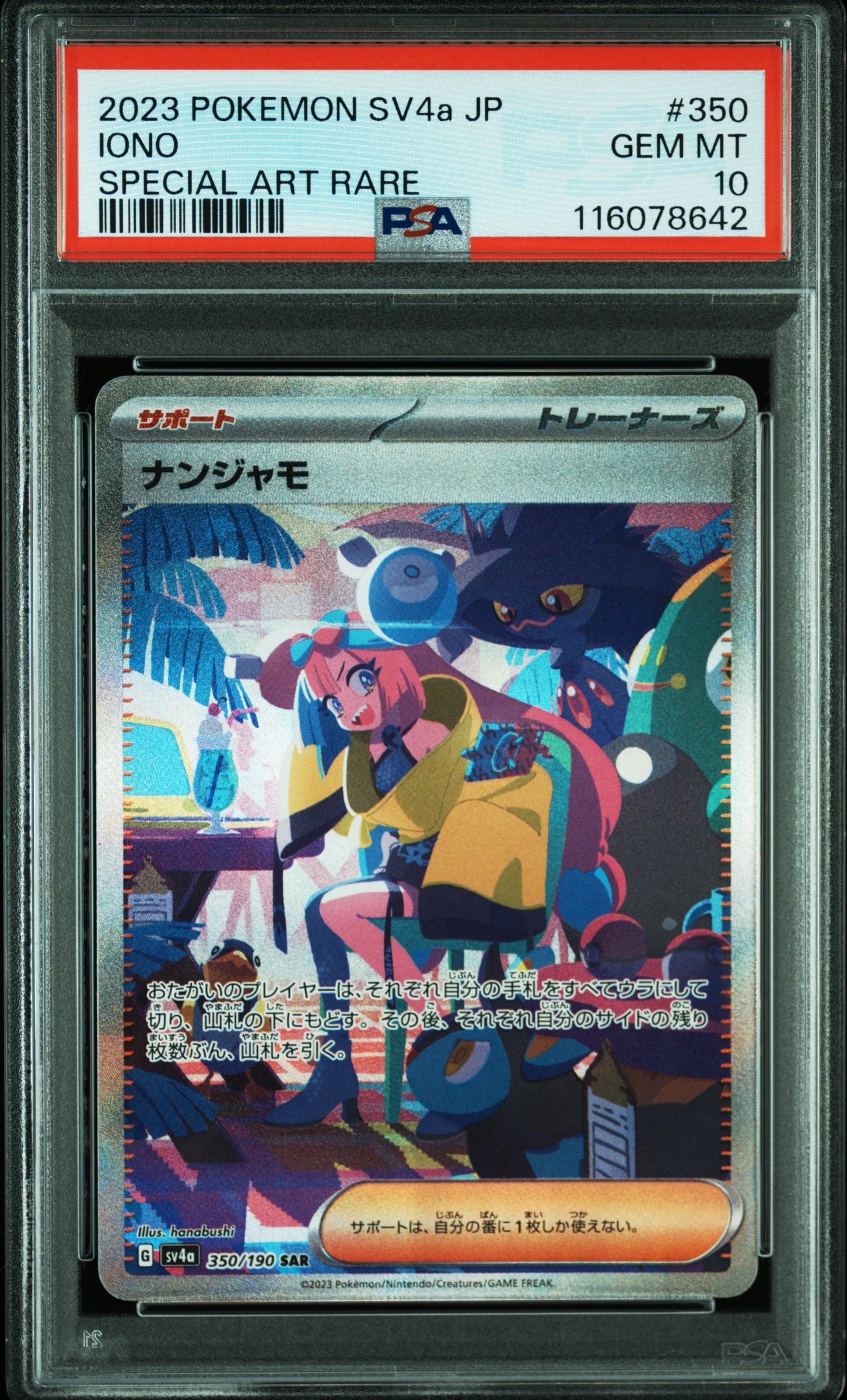 08-384）【PSA10】ミュウSSR シャイニートレジャー PSA10 ミュウex SSR