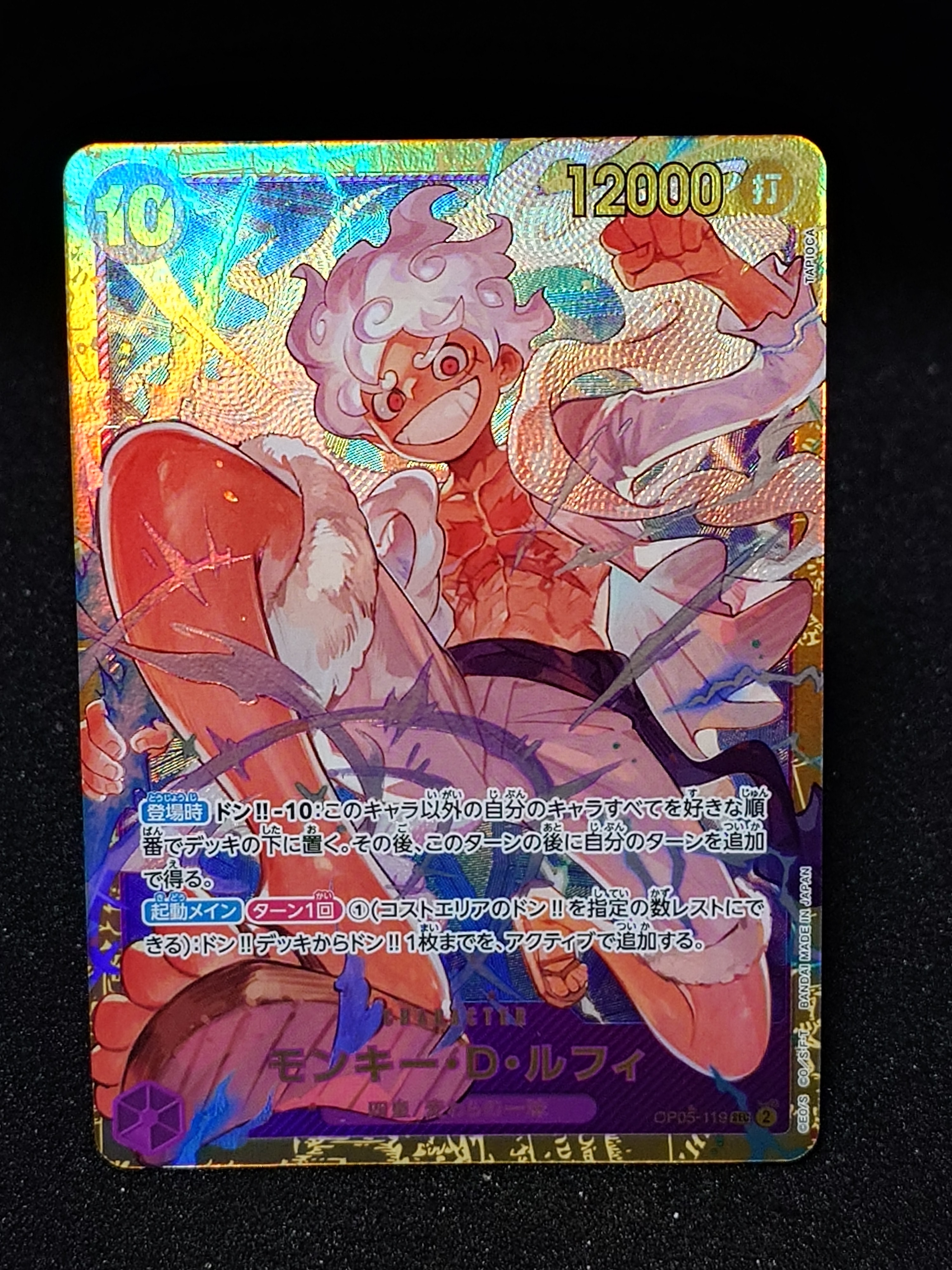 PSA10】シャーロット・プリン R-SPC [OP06-047](プレミアムブースター