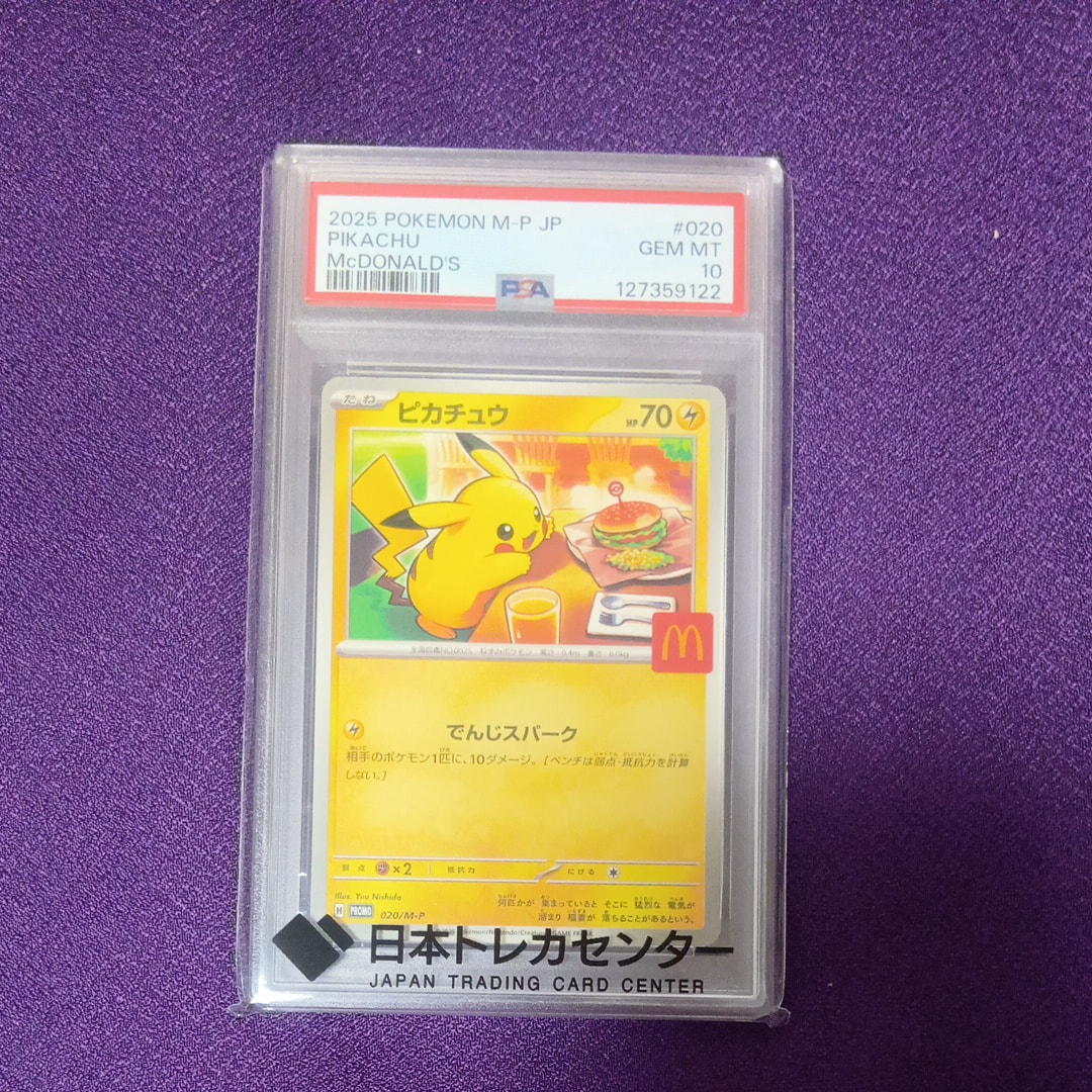 ピカチュウ P [M-P 020](プロモカードパック「マクドナルド ハッピーセット2025」)
