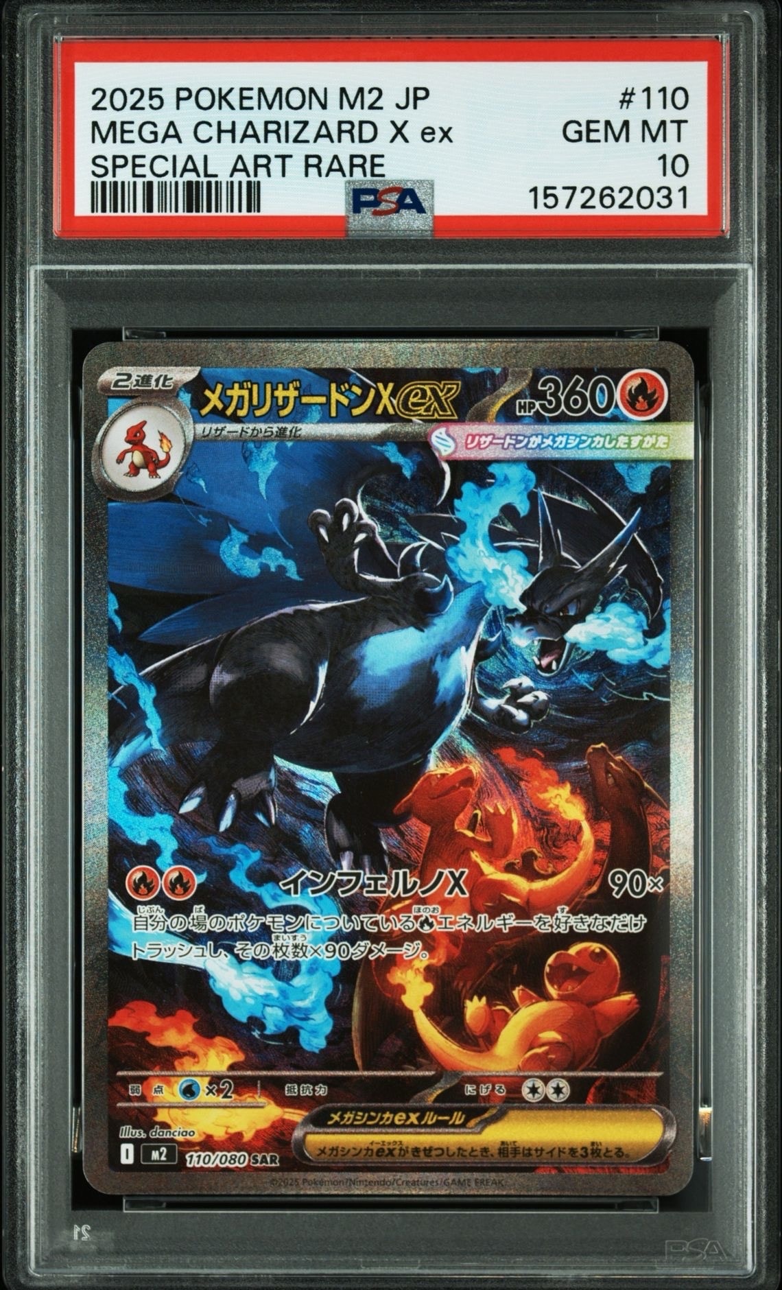 PSA10】レックウザEX [XY 019/048](BW / XY「エクストラ