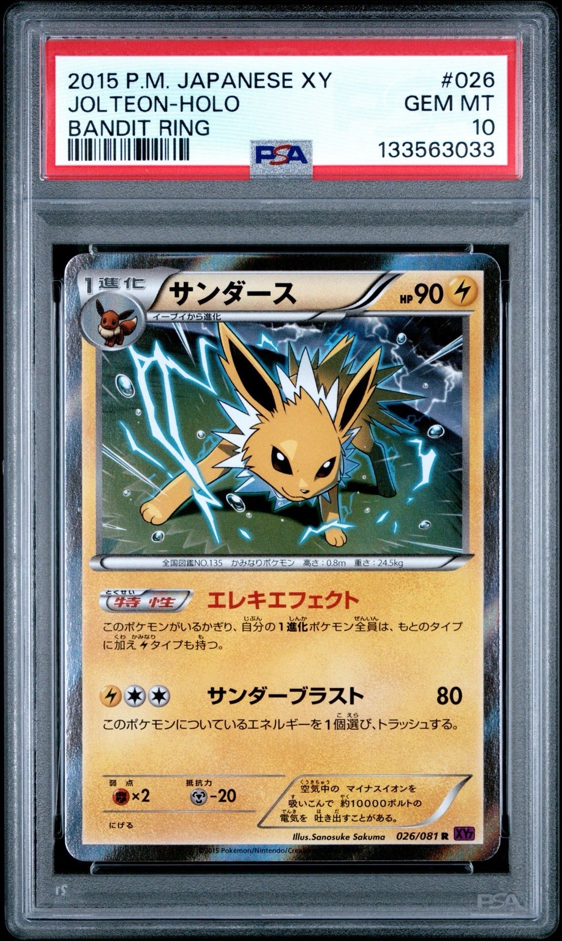 PSA10】サンダース R :1ED [XY7 026/081](拡張パック「バンデット
