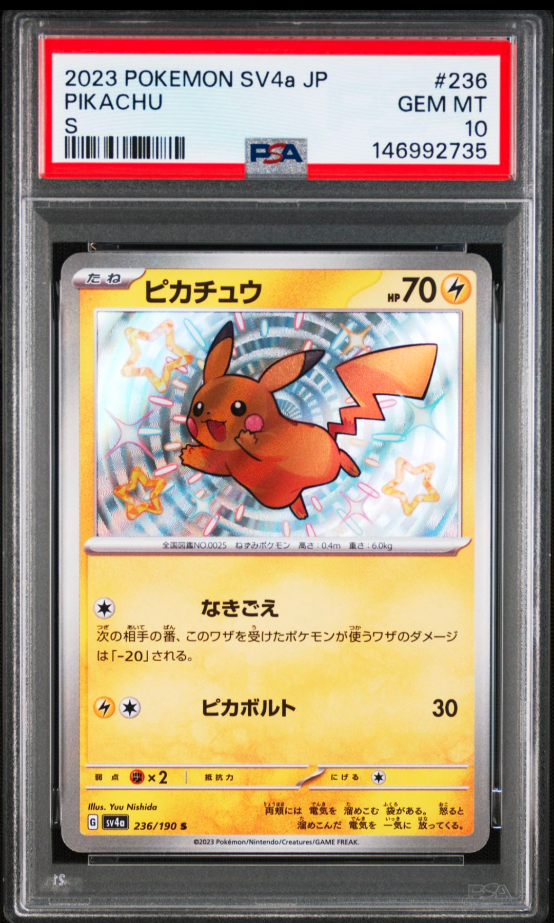 PSA10】ピカチュウ S [SV4a 236/190](ハイクラスパック「シャイニー