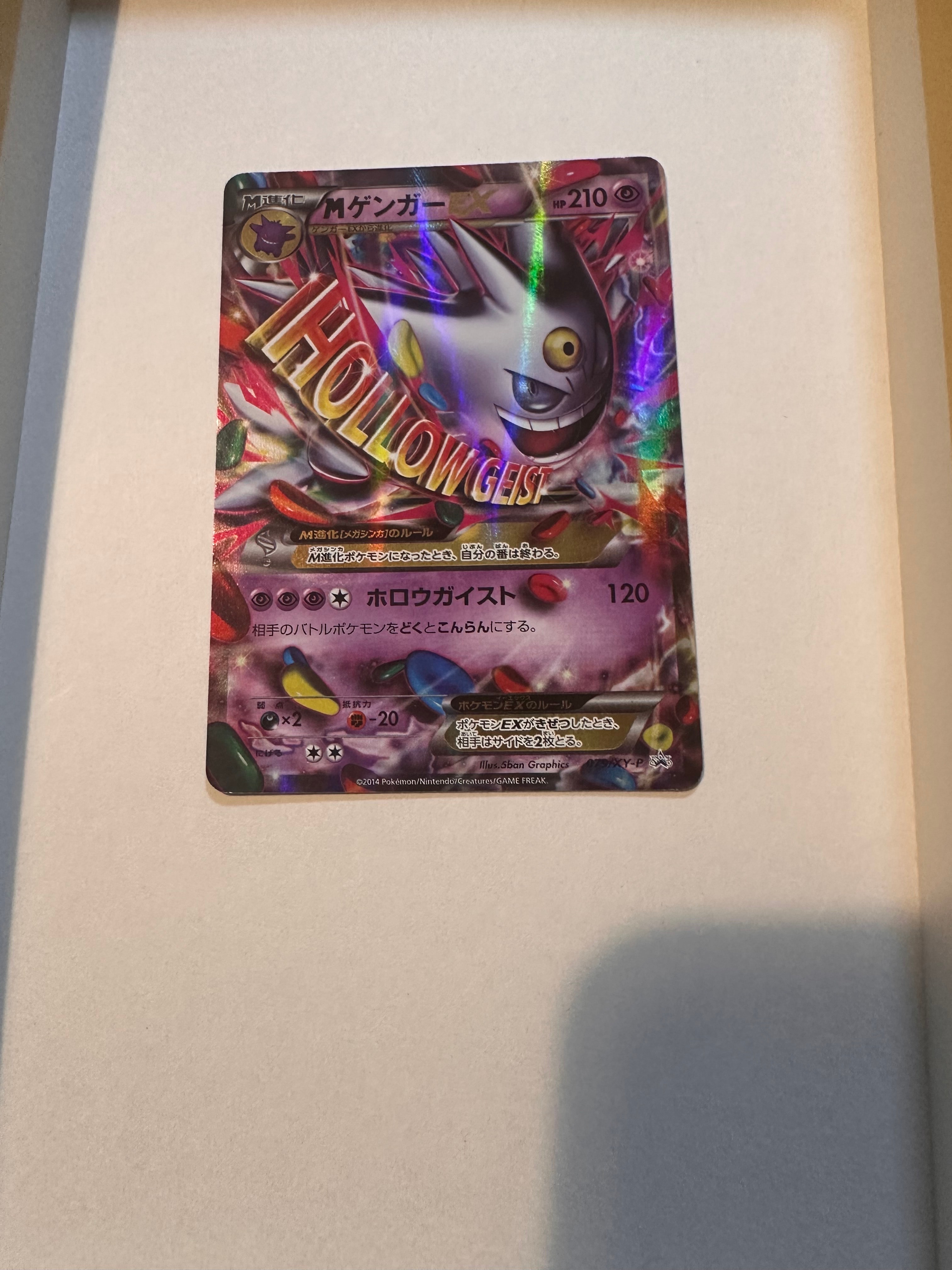 PSA10】MゲンガーEX P [XY-P 079](プロモーションカード「白いメガ