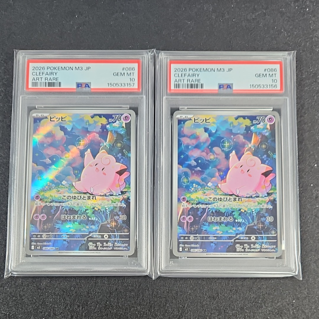 ピッピ AR [M3 086/080](拡張パック「ムニキスゼロ」)