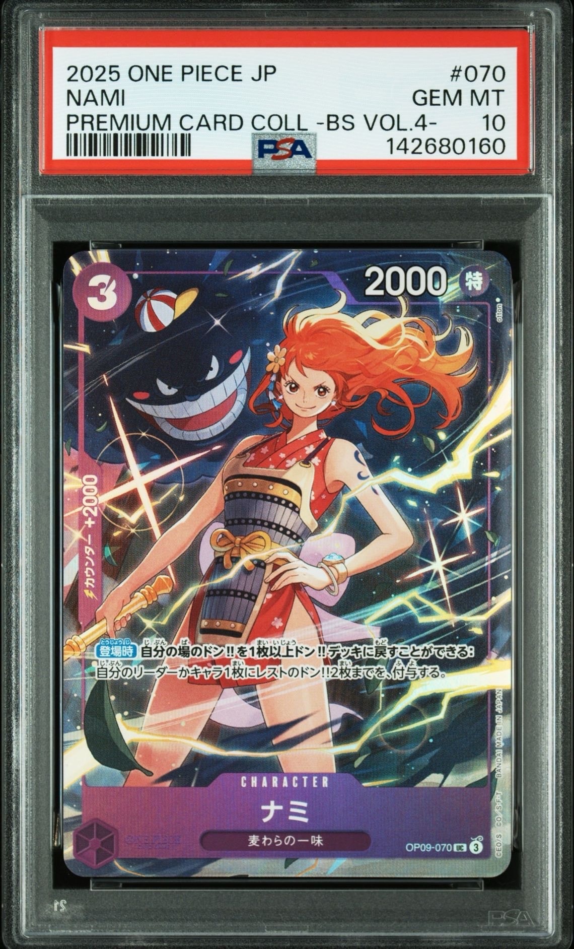 PSA10】ナミ UC [OP09-070](プレミアムカードコレクション「ベスト