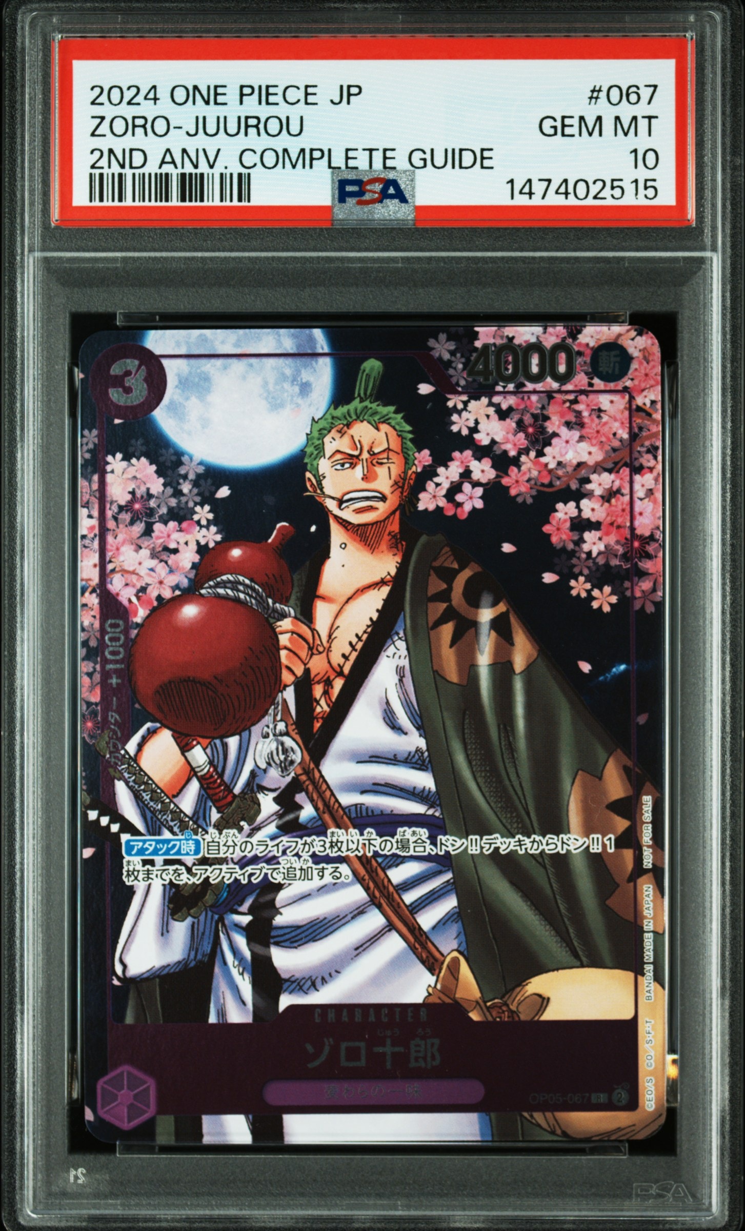 ペローナ SR [OP06-093] (フラッグシップバトル ベスト8記念品) for
