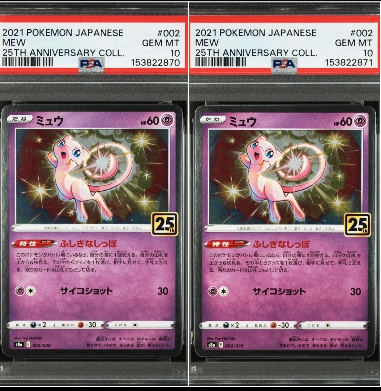 PSA10】ミュウ: ミラー [s8a 002/028](拡張パック「25th