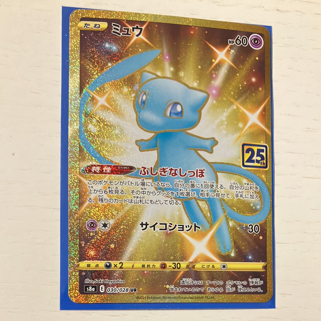 【PSA8】ミュウUR 25th ふしぎなしっぽ　ポケモンカード 4206618.jpeg?size=l