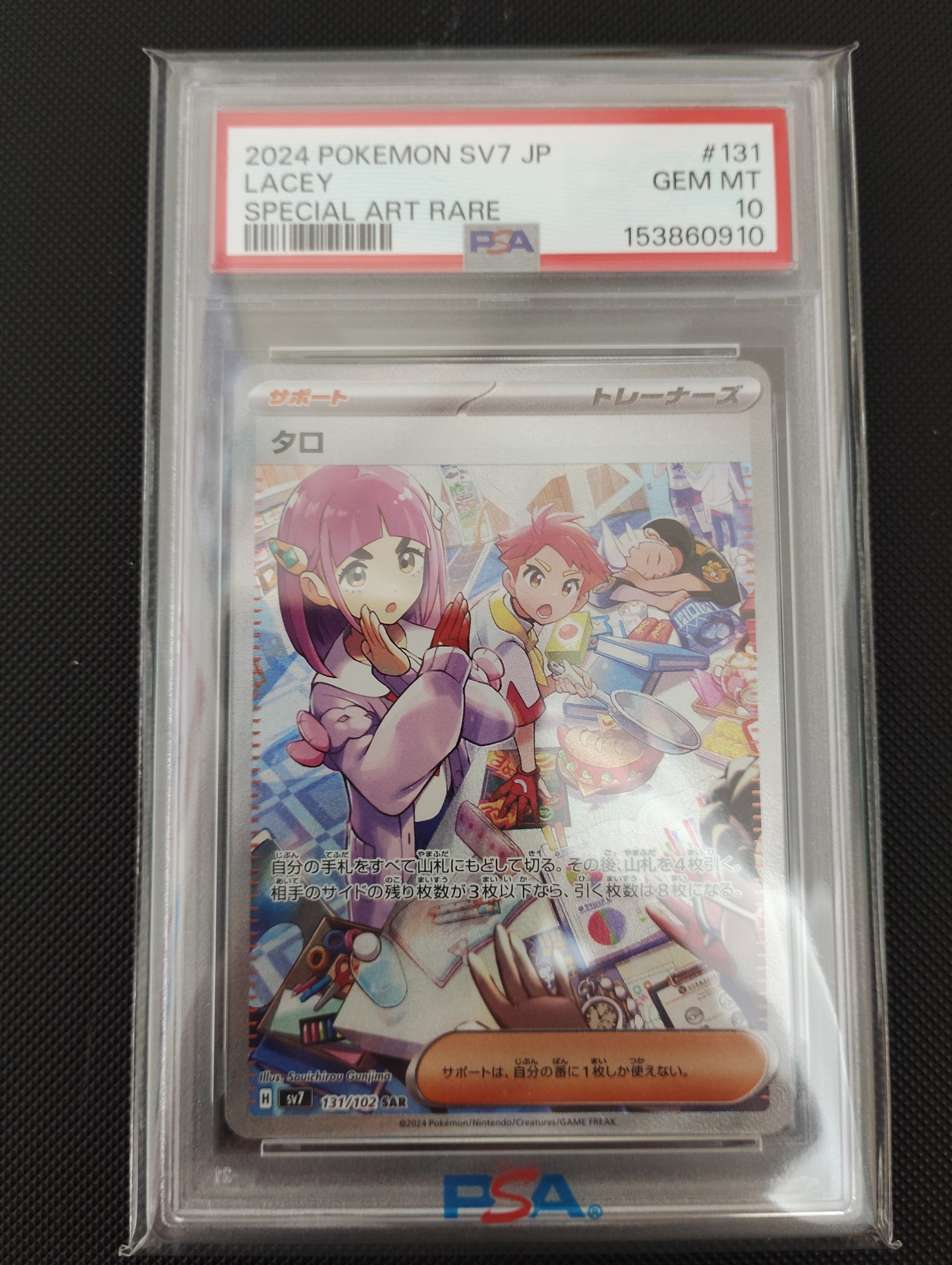 マーシャドー AR [M1L 069/063](拡張パック「メガブレイブ」)の新品