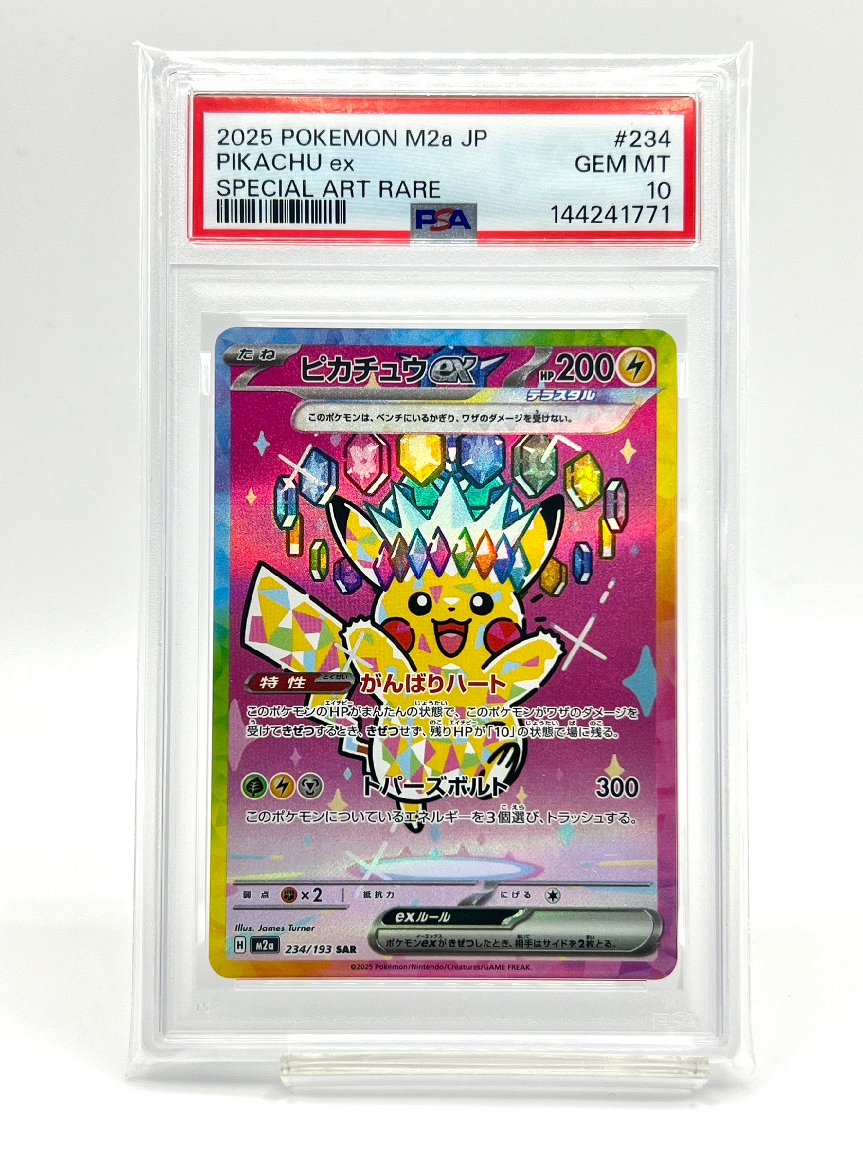 PSA10】ピカチュウex SAR [M2a 234/193](ハイクラスパック「MEGA
