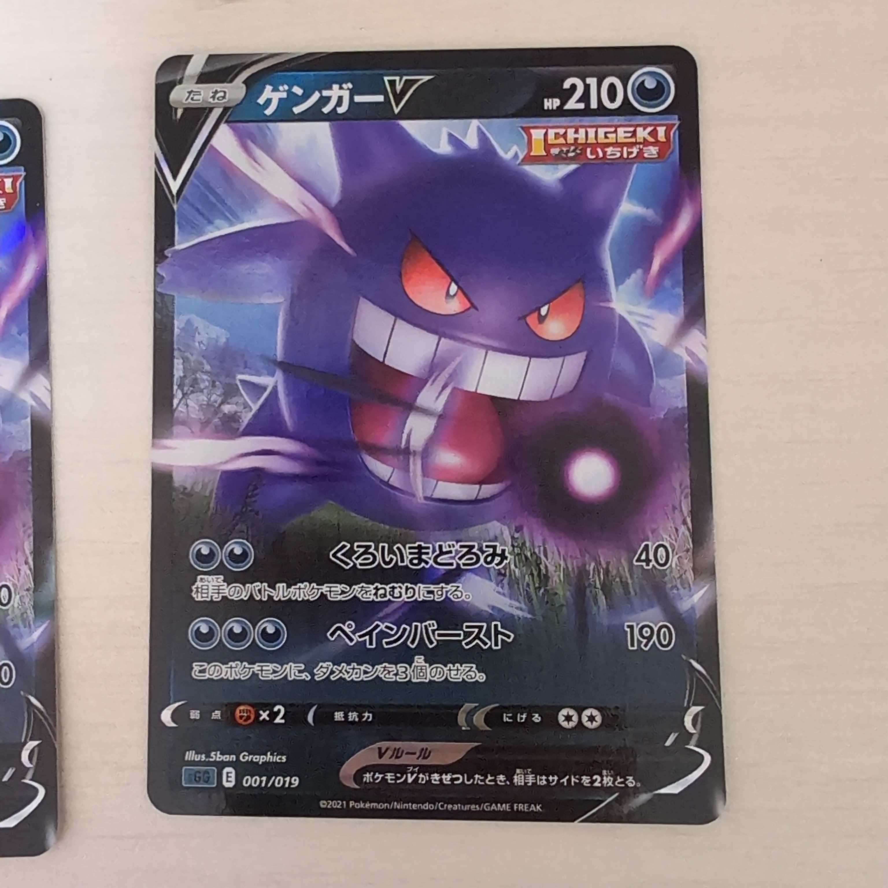 ブースターEX RR :1ED [CP3 007/032](コンセプトパック「ポケキュン