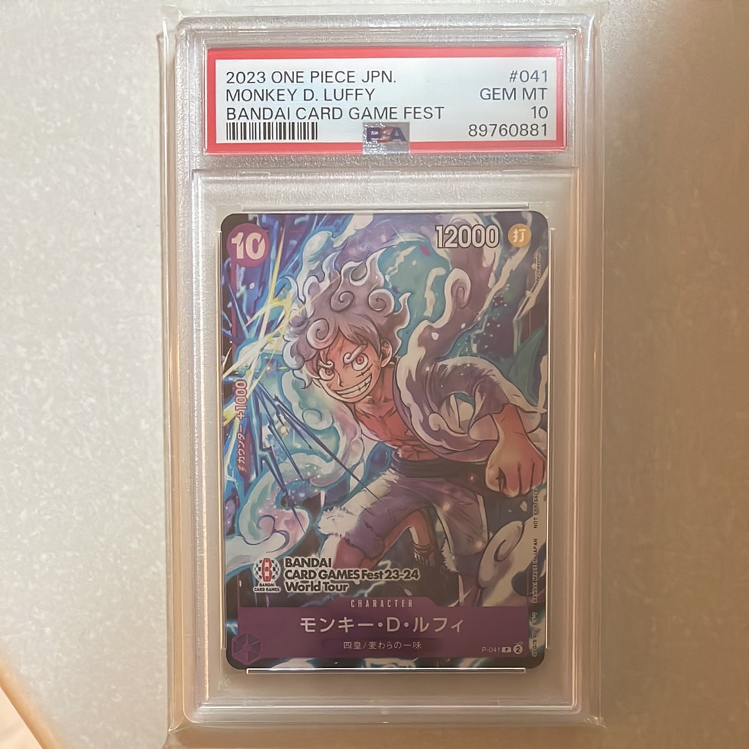 モンキー・D・ルフィ P [P-041] (BANDAI CARD GAMES Fest23-24 World Tour)