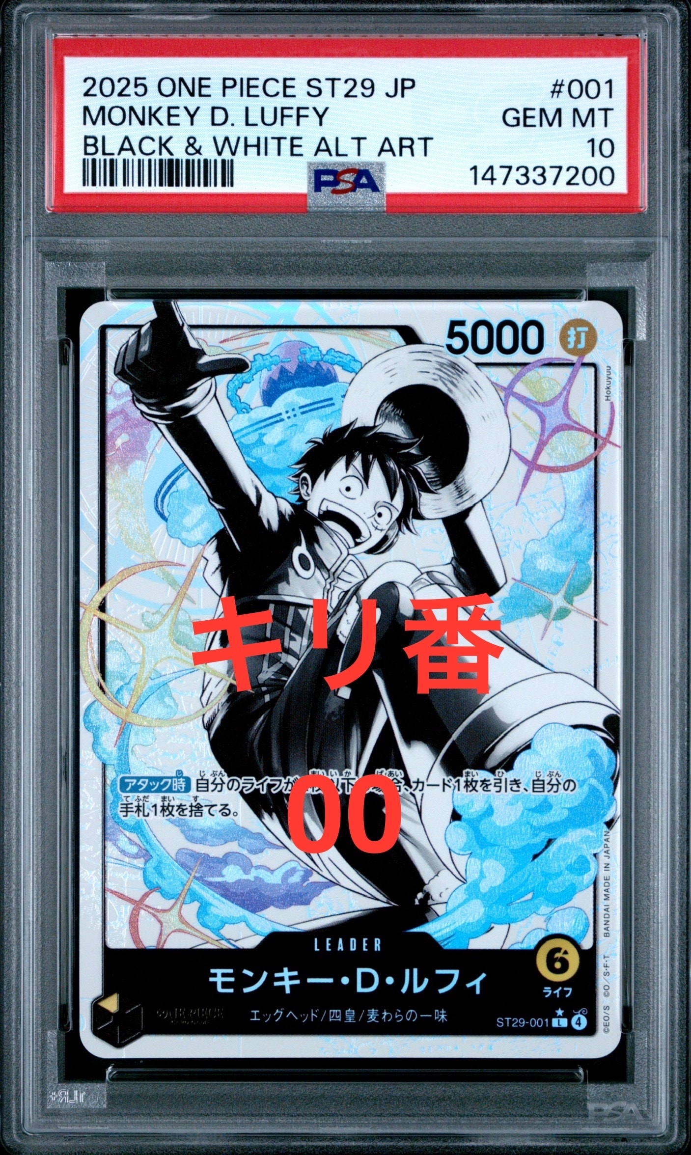 PSA10】モンキー・D・ルフィ L-P [ST29-001](スタートデッキ「エッグ