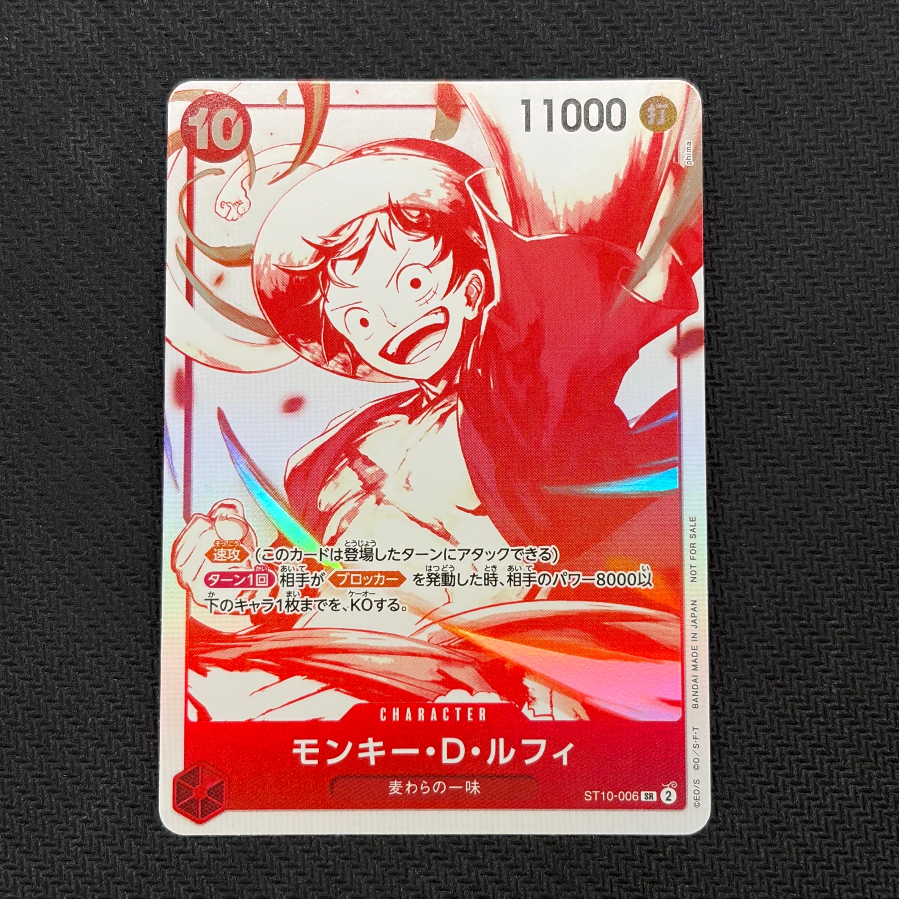 モンキー・D・ルフィ SR [ST10-006](プロモーションカード「3周年!ワンピースカードトレジャーキャンペーン」)