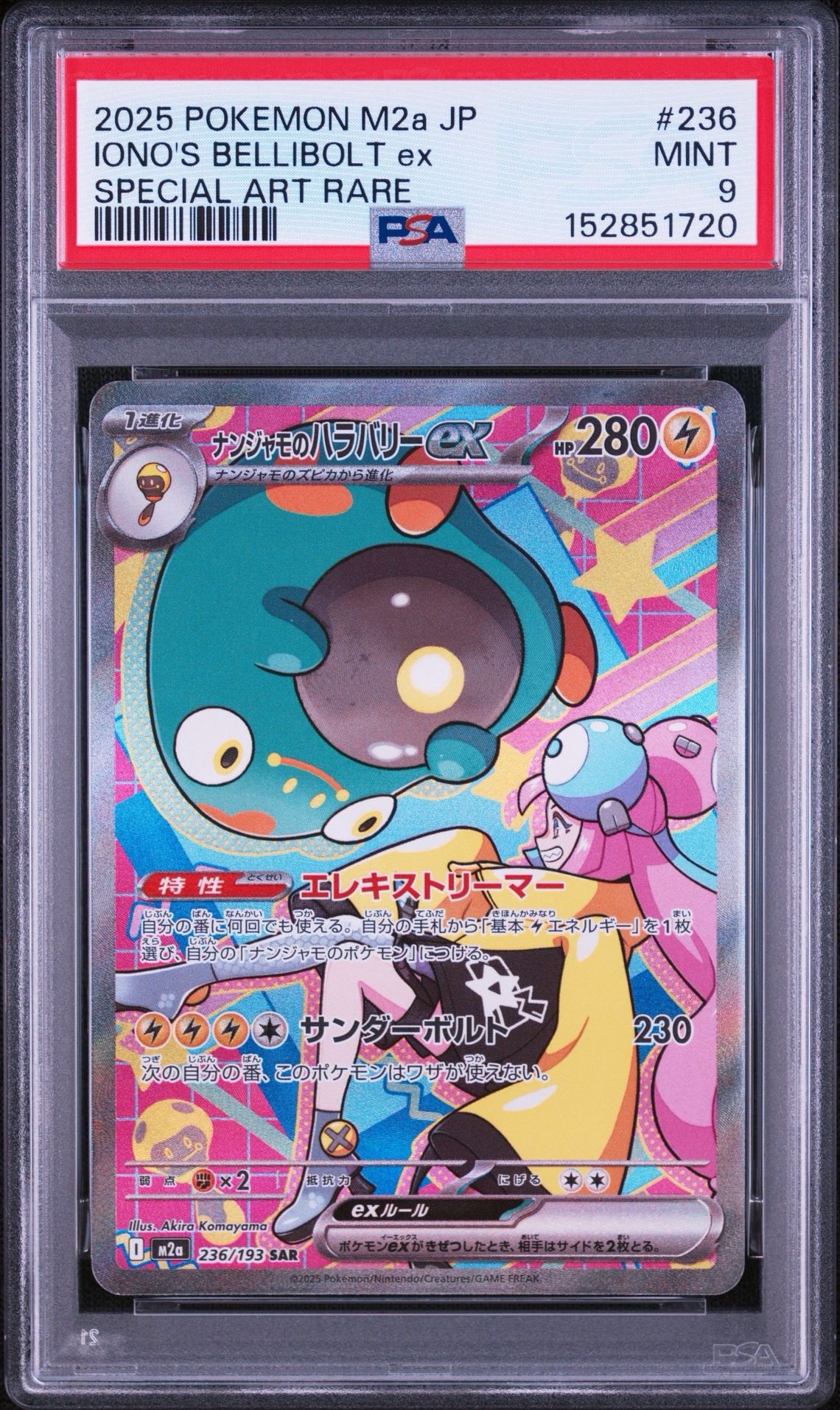 PSA10】レシラム SR[BW1 055/053](拡張パック「ブラックコレクション