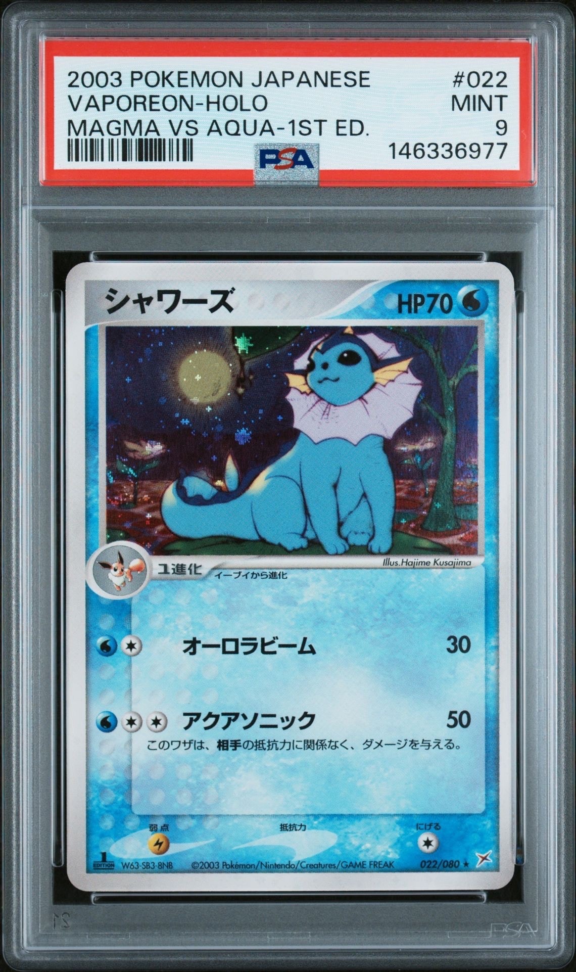 PSA10】ラティアスδ-デルタ種 R: 1ED[PCG6 041/086](拡張パック