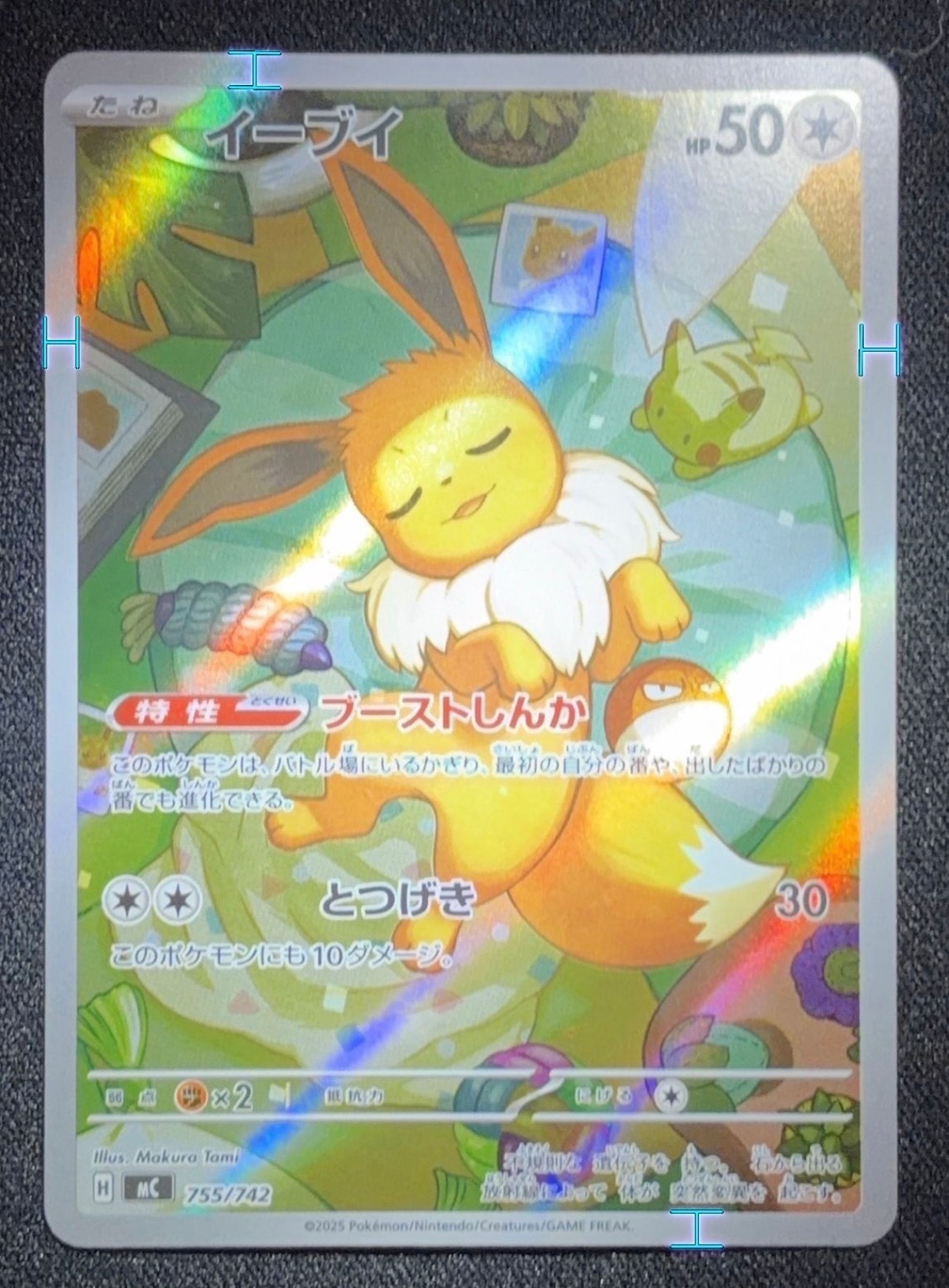 イーブイ AR仕様 [MC 755/742](スタートデッキ100「バトルコレクション」)