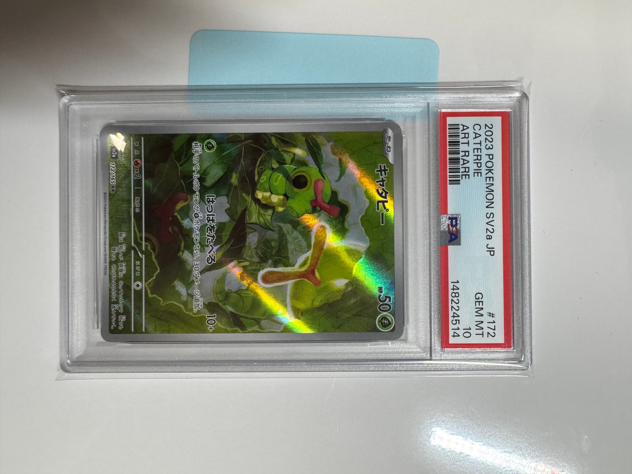 キャタピー AR[SV2a 172/165](強化拡張パック「ポケモンカード151」)