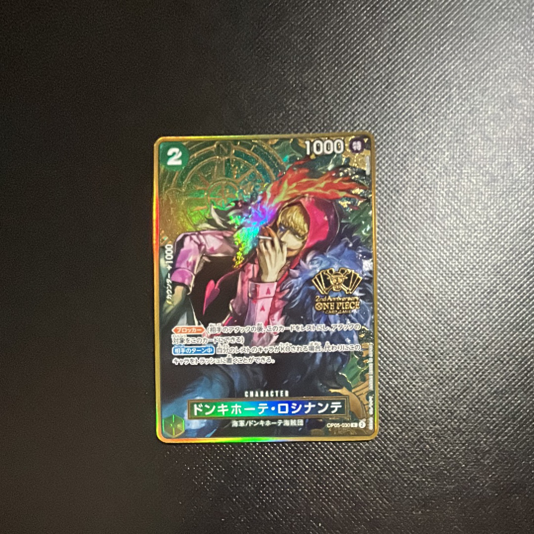 PSA10】ドンキホーテ・ロシナンテ R [OP05-030](スペシャルグッズ