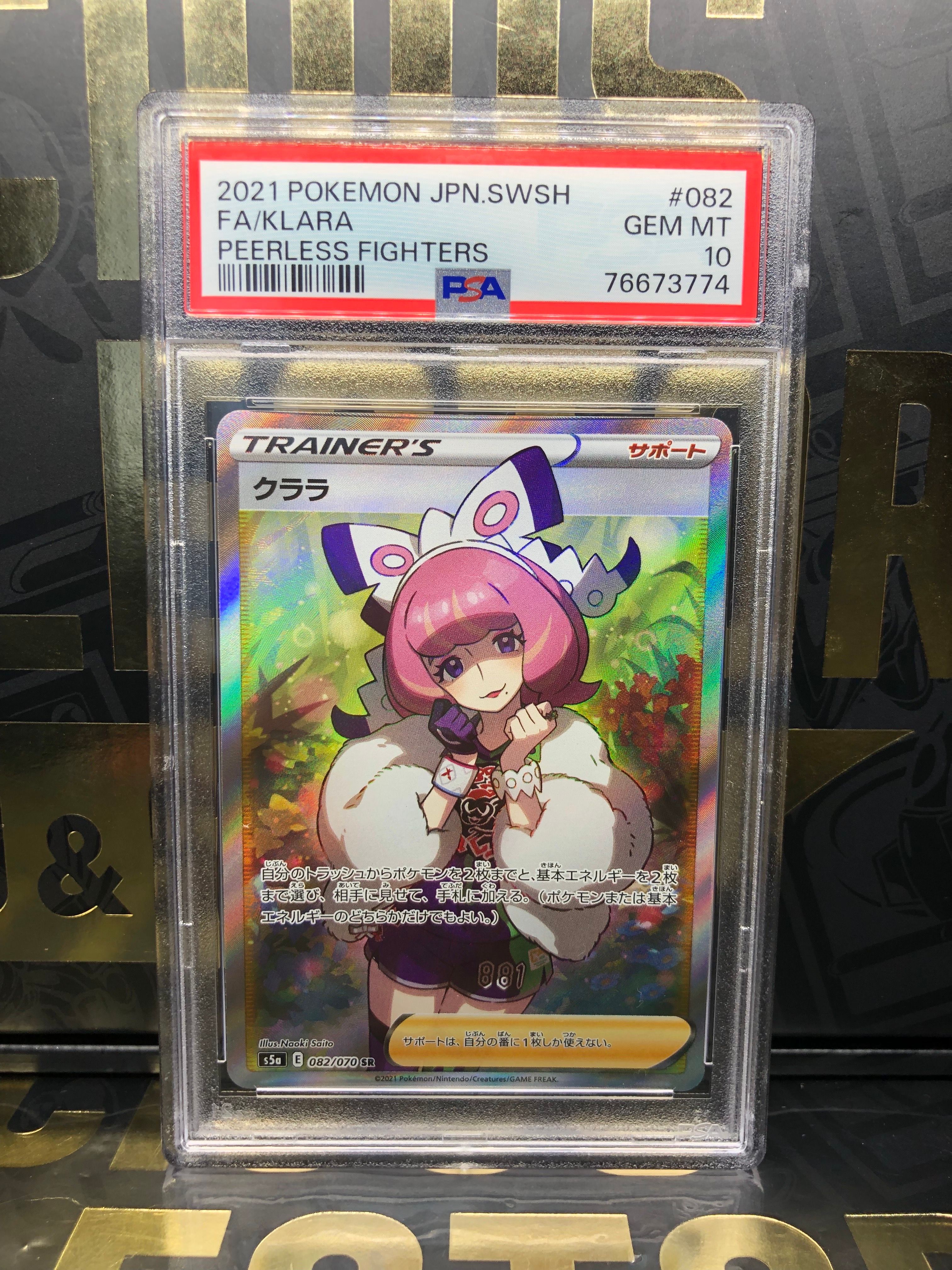 クララ SR[S5a 082/070](強化拡張パック「双璧のファイター」)