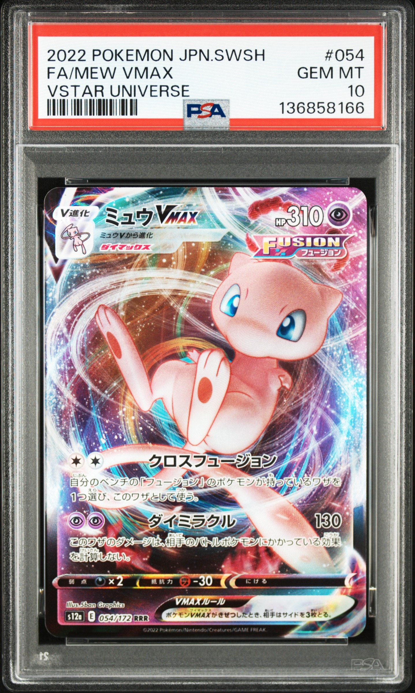 PSA10】カイリューGX RR [SM6a 028/053](強化拡張パック「ドラゴン