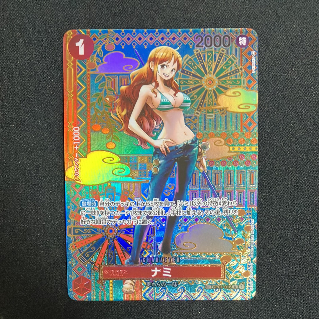 ナミ R-SPC (和柄ナミ) [OP01-016] (ブースターパック 新時代の主役)