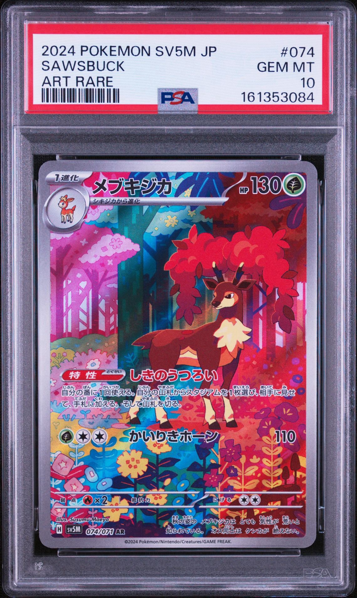 Sawsbuck AR [SV5M 074/071](Expansion Pack "Cyber Judge")
