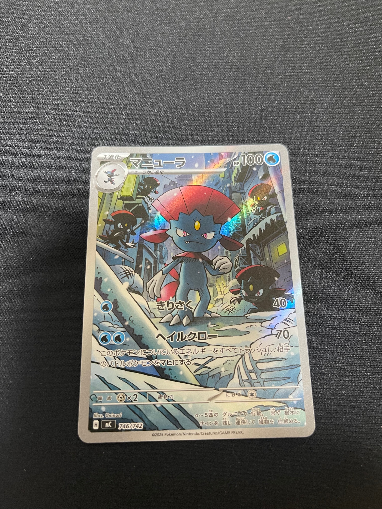 PSA10】マニューラ AR仕様 [MC 746/742](スタートデッキ100「バトル