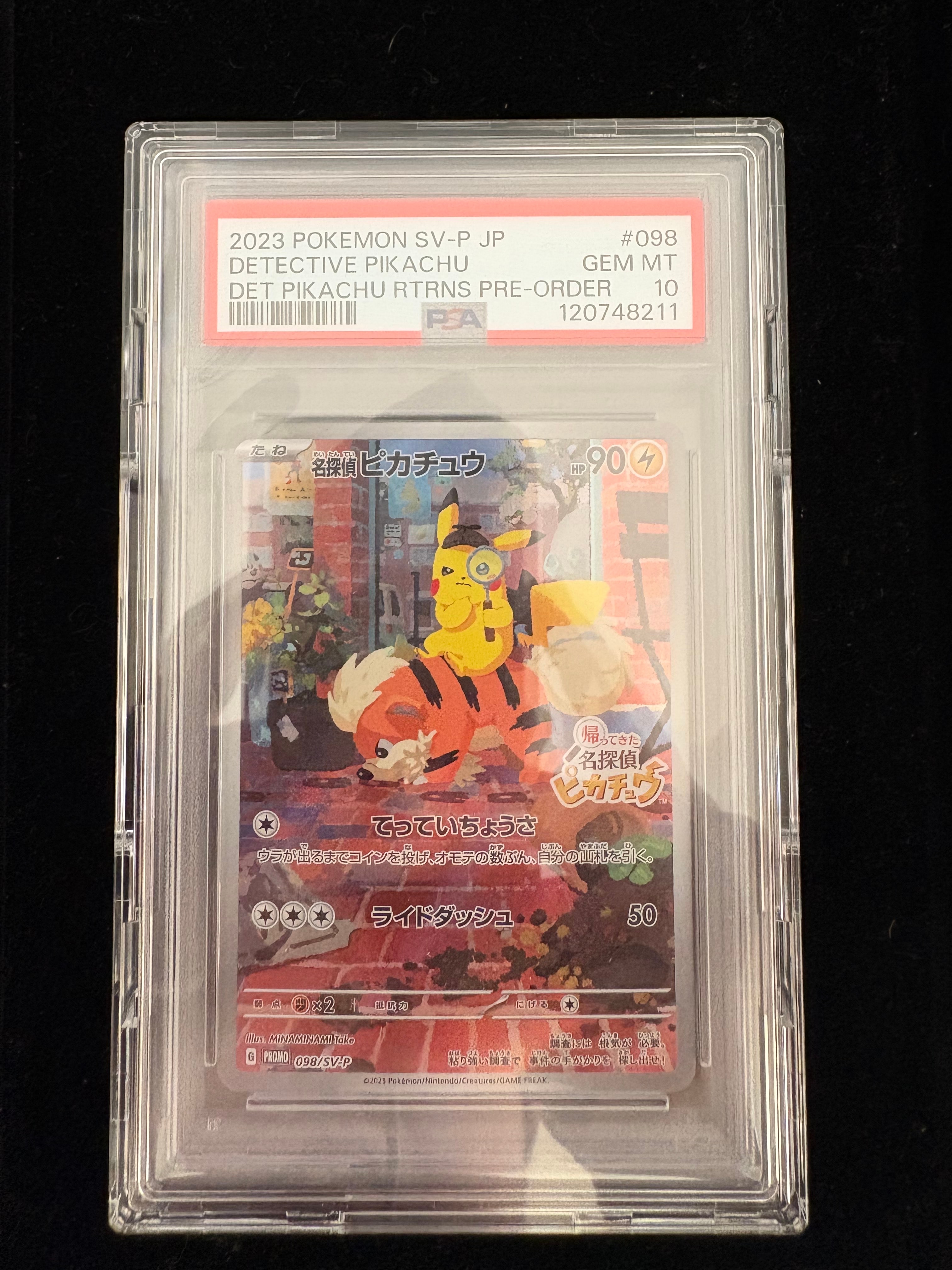 PSA10】ゴーリキー U: マスターボールミラー[SV2a 067/165](強化拡張