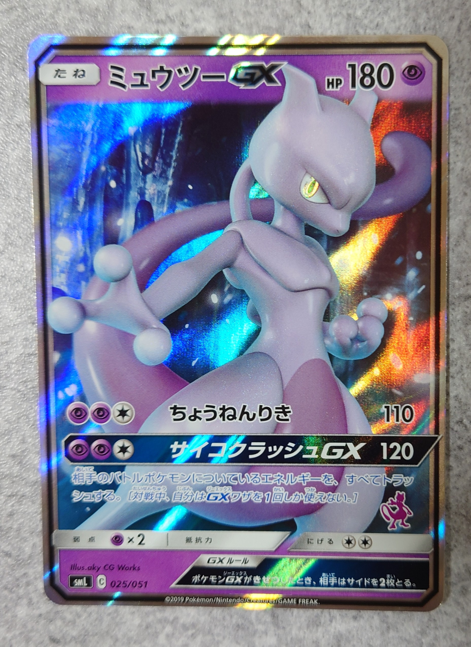 【PSA10】ピッピ SML サン＆ムーン ファミリーポケモンカードゲーム 02 ピッピ [SML 029/051](サン&ムーン「ファミリーポケモンカードゲーム