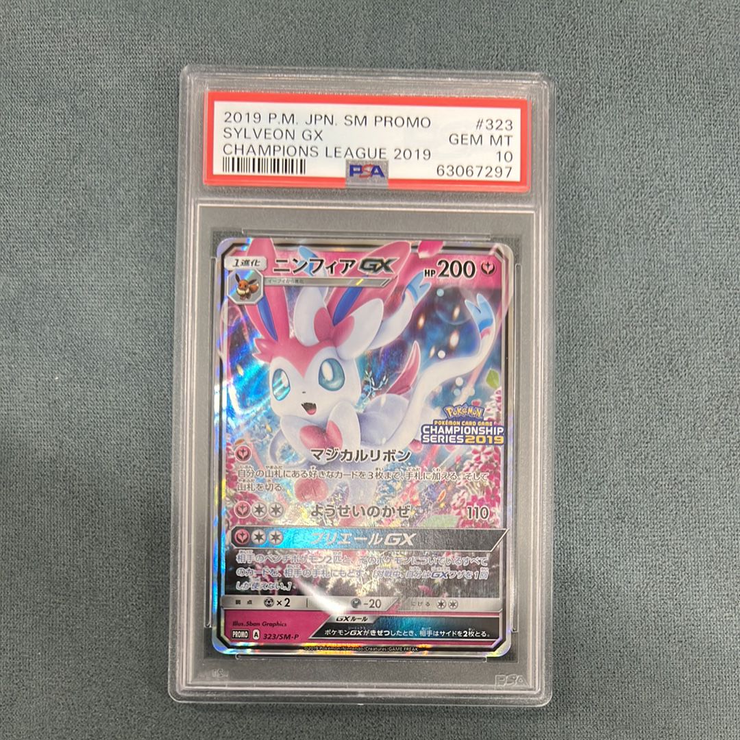 ニンフィアGX: プロモ[SM-P 323](プロモーションカード「SM-P」)
