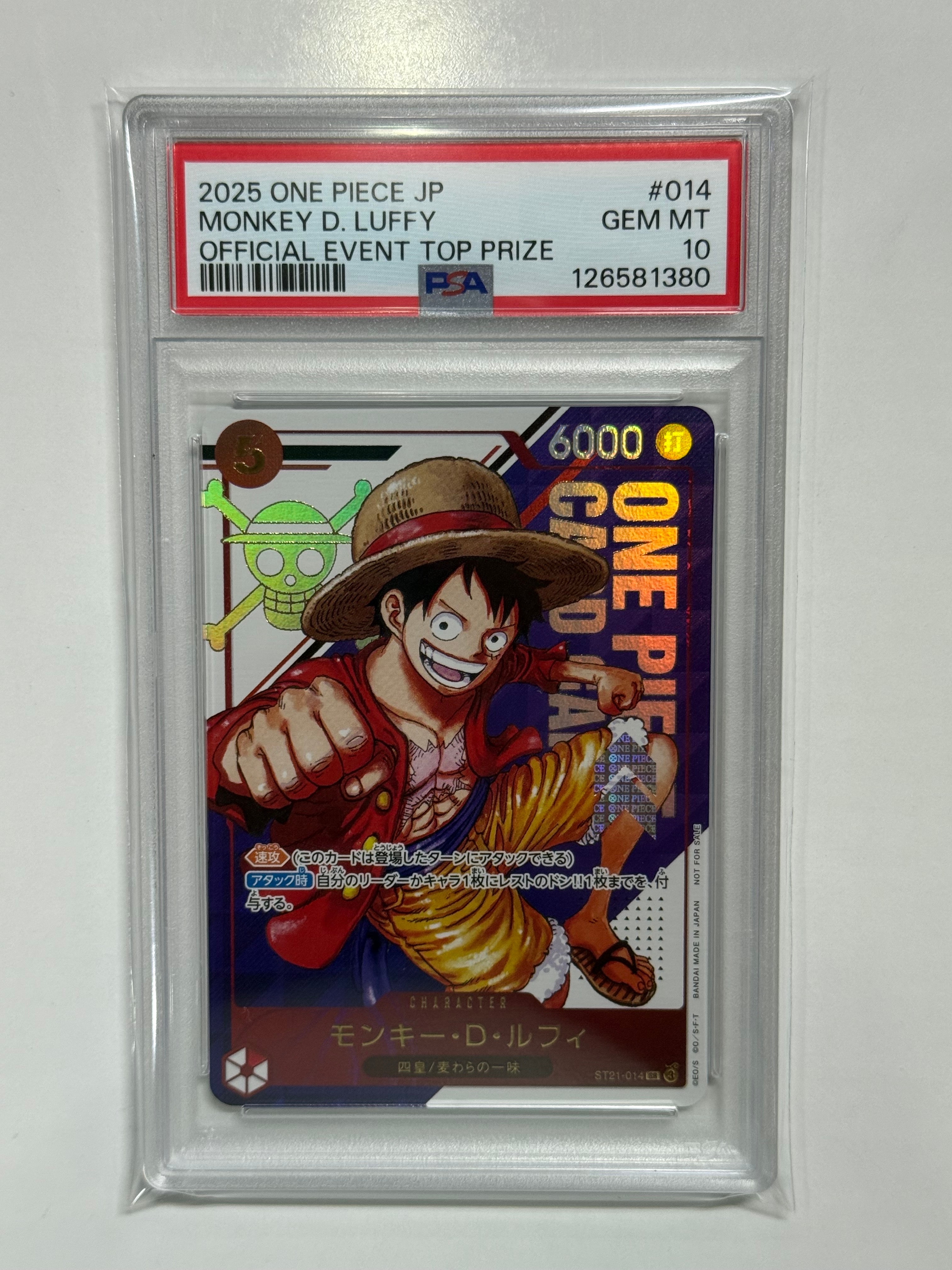 モンキー・D・ルフィ SR [ST21-014](プロモーションカード「フラッグシップバトル 優勝記念品」)