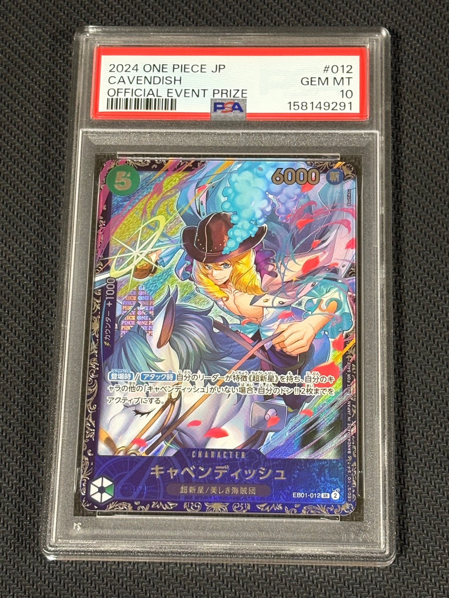 キャベンディッシュ SR [EB01-012](フラッグシップバトル ベスト8記念