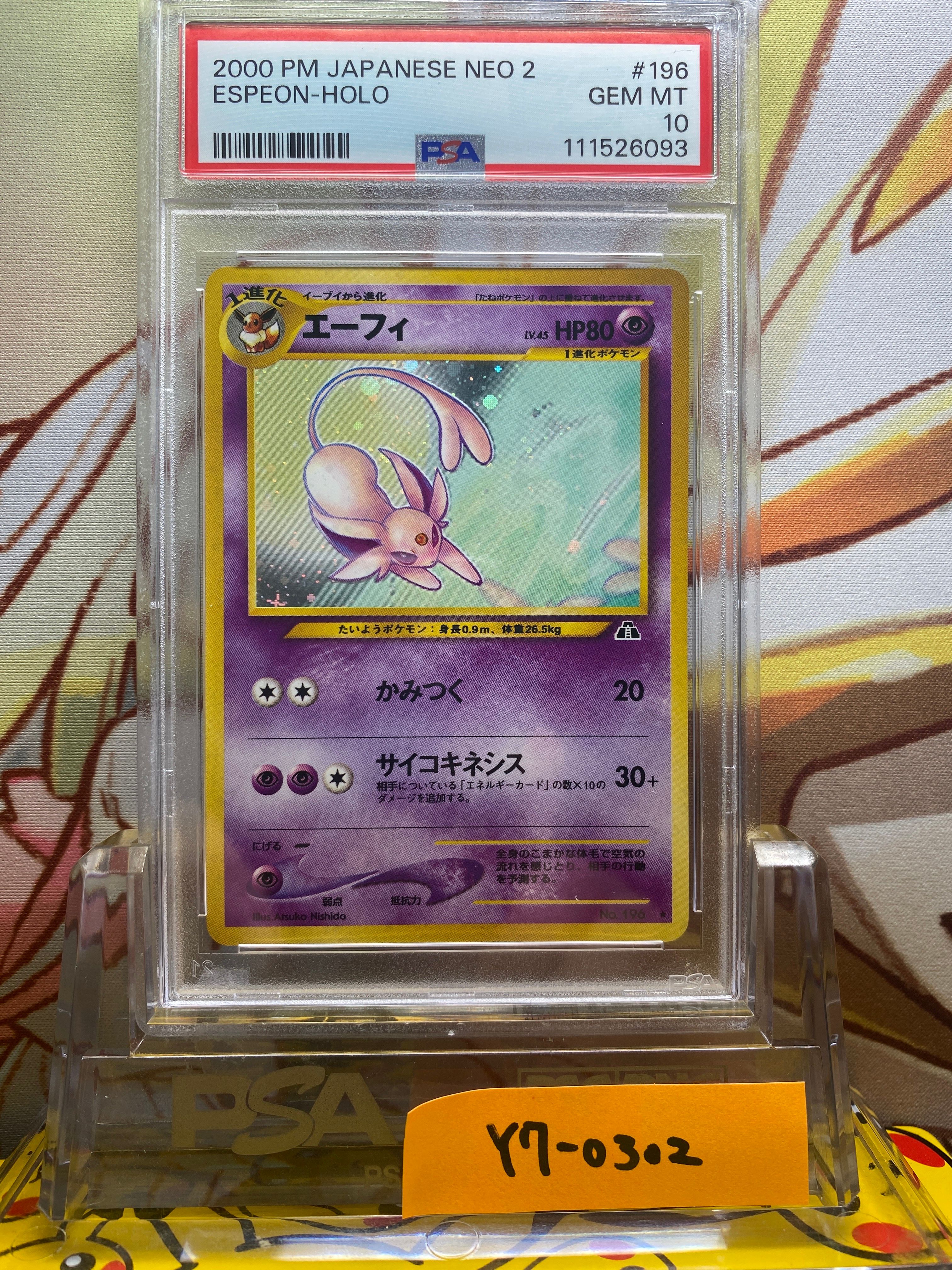 PSA10】エーフィ ☆ : 旧裏 [neo2 No.196](ポケモンカード☆neo