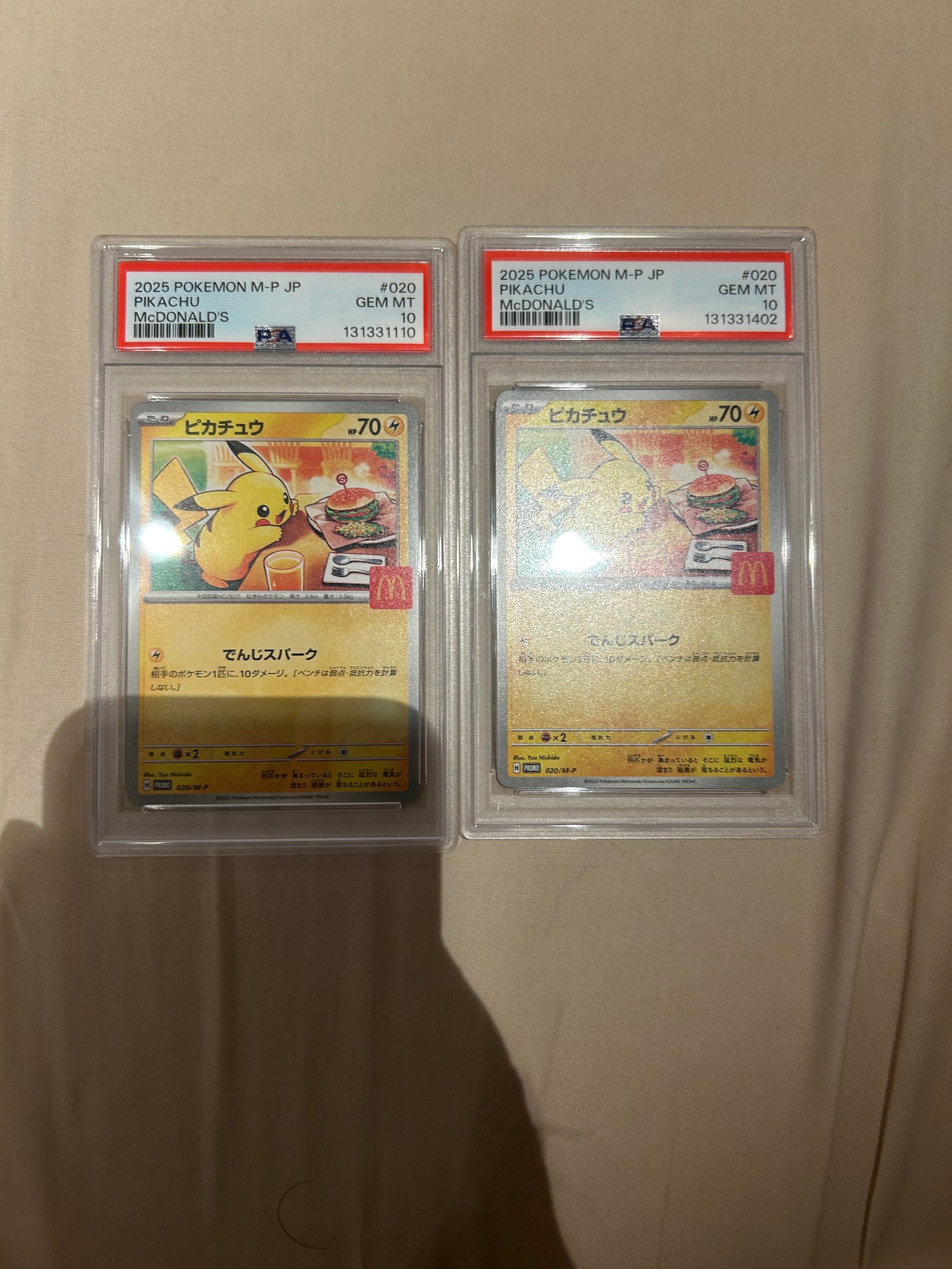 ピカチュウ P [M-P 020](プロモカードパック「マクドナルド ハッピーセット2025」)
