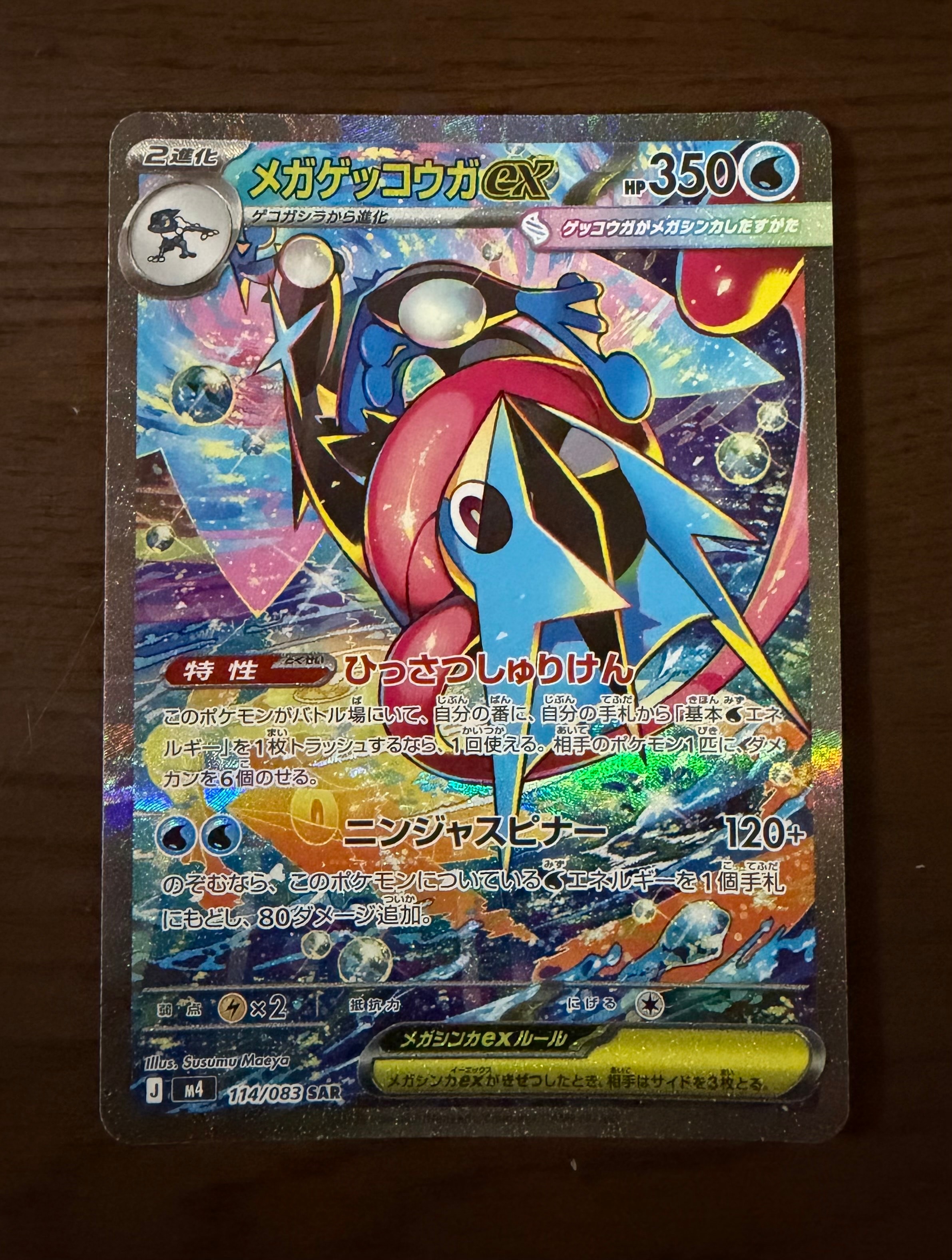 ピカチュウ: バトルフェスタ2014プロモ[XY-P 090/XY-P](プロモーション