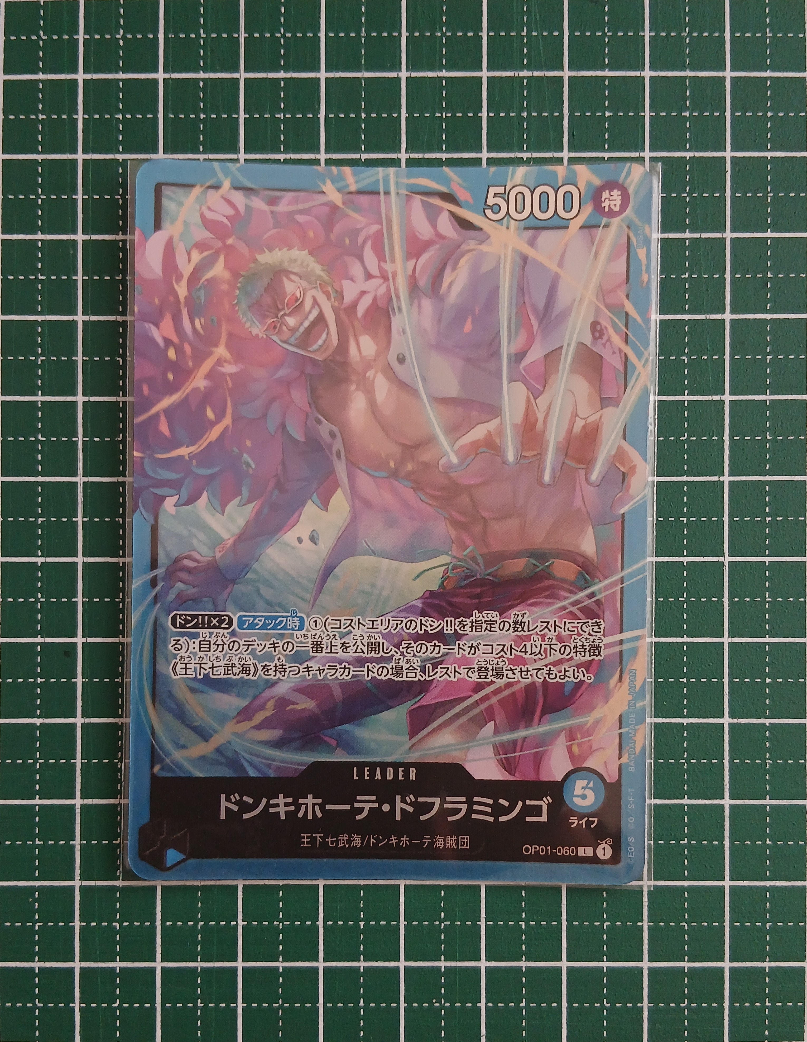 PSA10】ドンキホーテ・ドフラミンゴ L-P [OP01-060] (ブースターパック