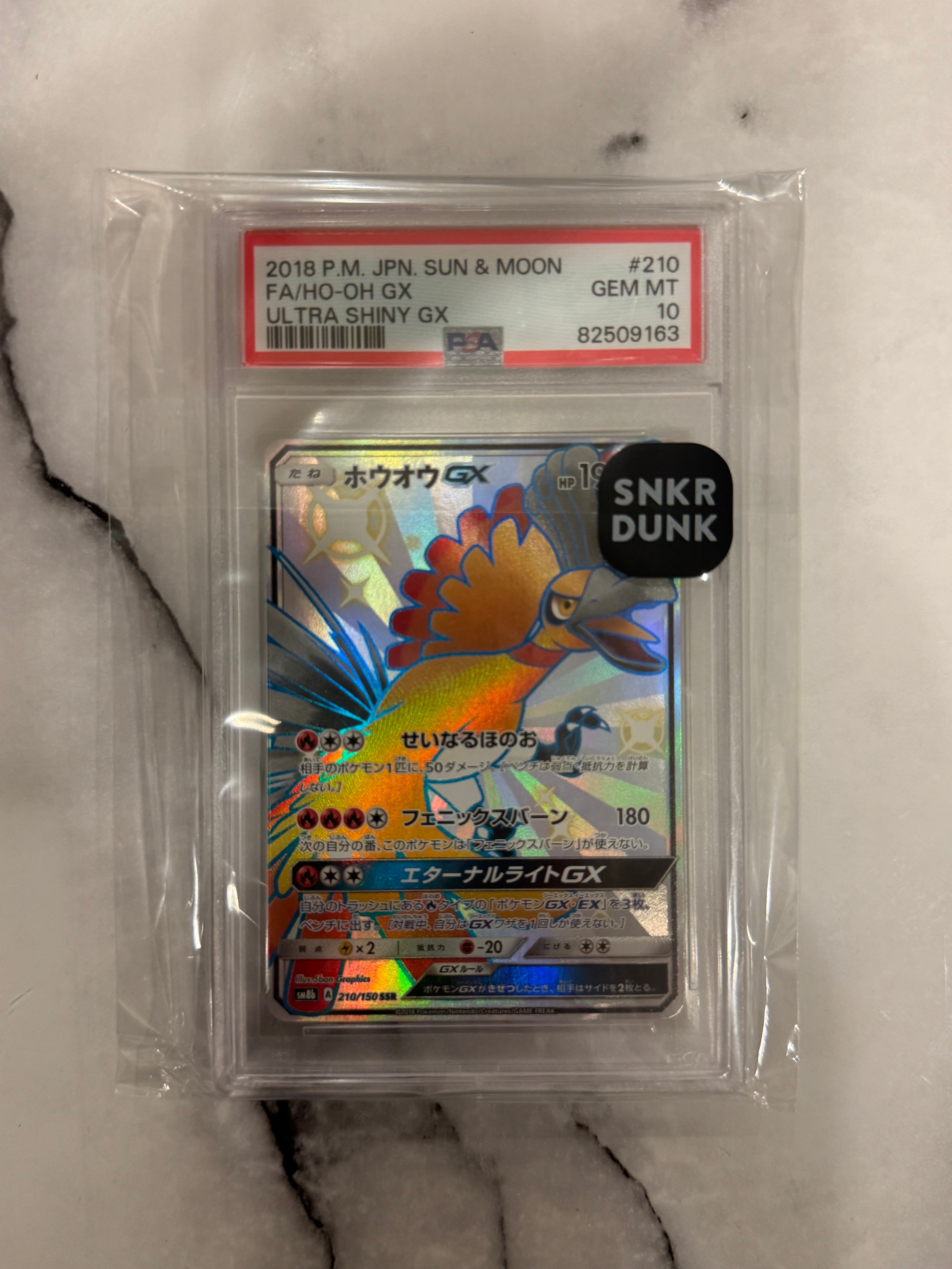 PSA10】ホウオウGX SSR[SM8b 210/150](ハイクラスパック「GXウルトラ