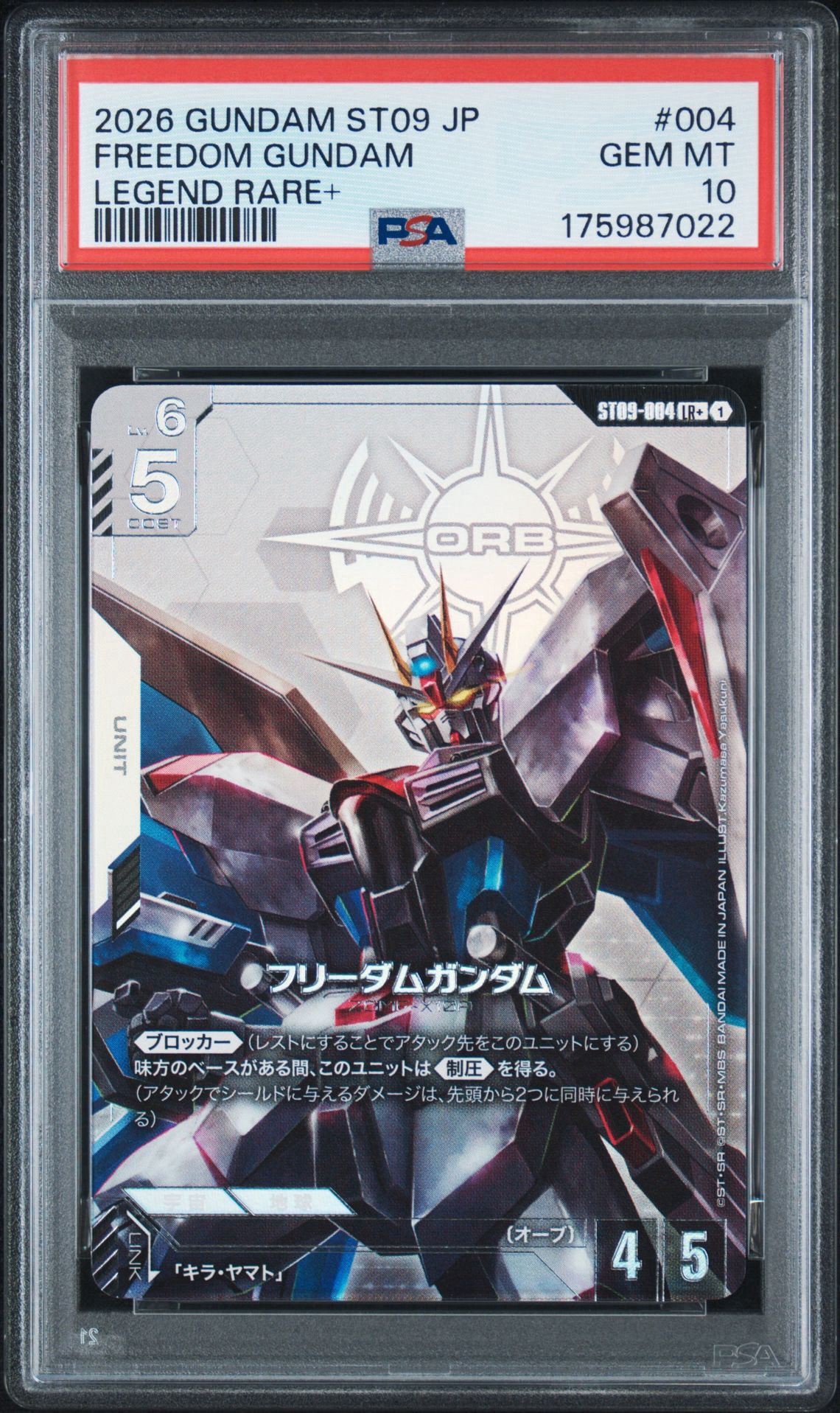 フリーダムガンダム LR + [ST09-004](スタートデッキ「デスティニー イグニッション」)