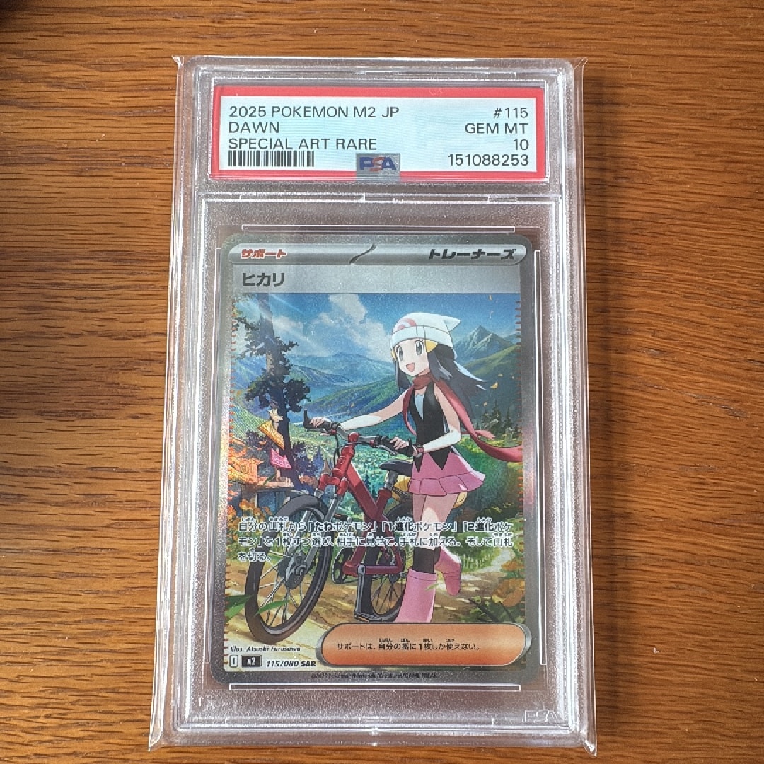PSA10】ヒカリ SAR [M2 115/080](拡張パック「インフェルノX」) 1枚の