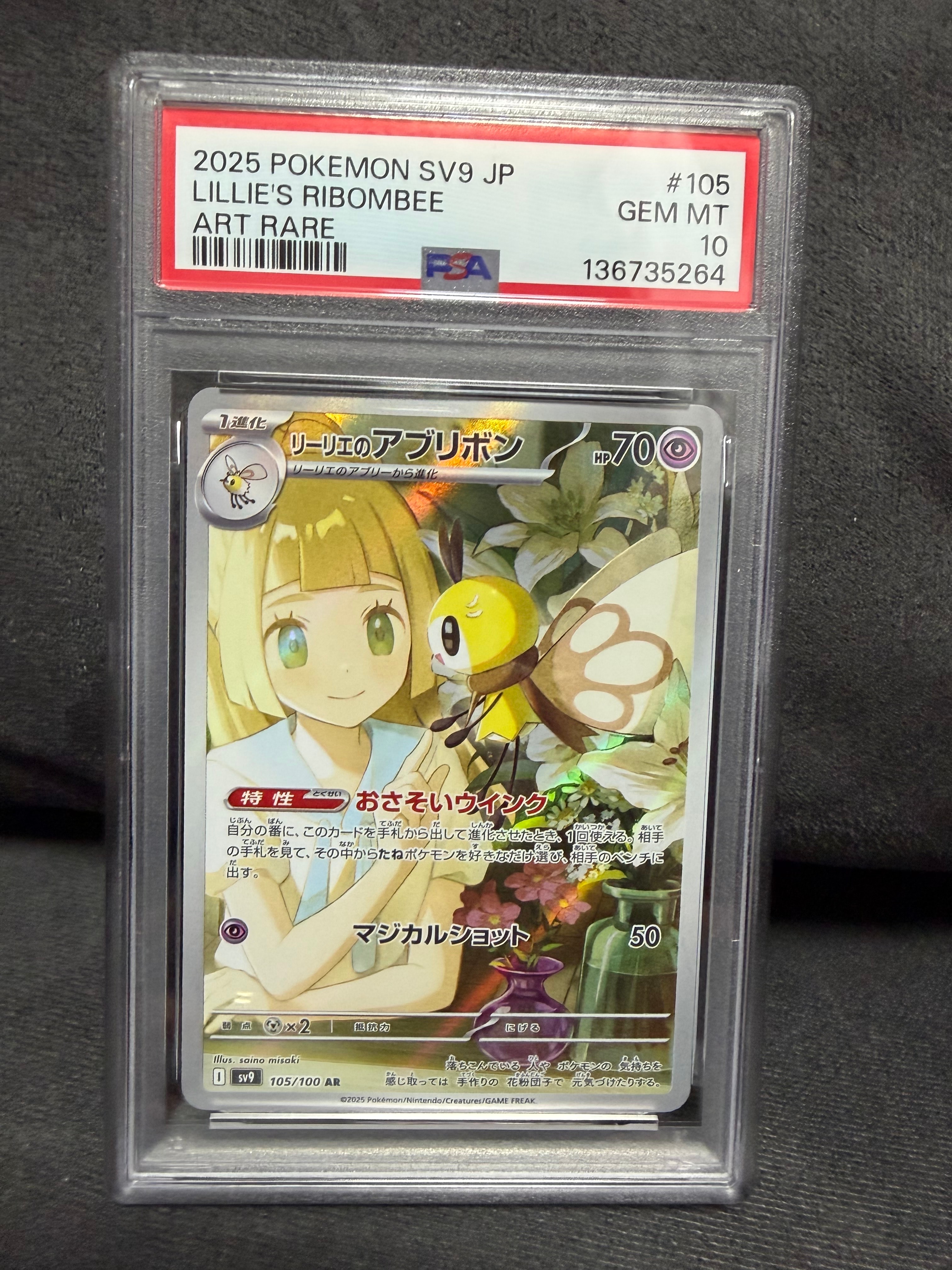 ラグラージex ☆ [ADVEX 050/080](強化拡張パックex1「マグマVSアクア