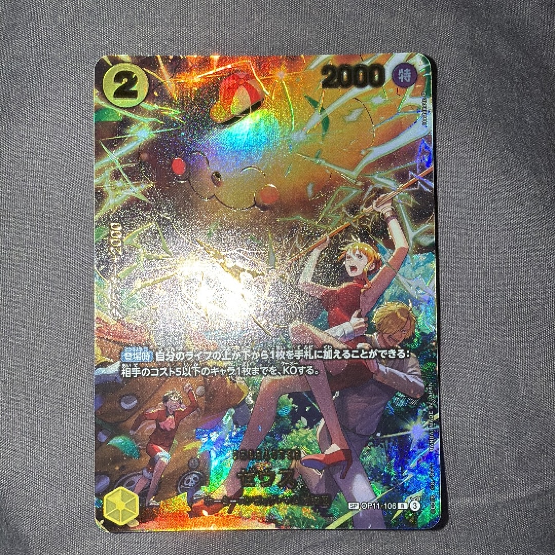 ゼウス R-SPC [OP11-106](エクストラブースター「エッグヘッド