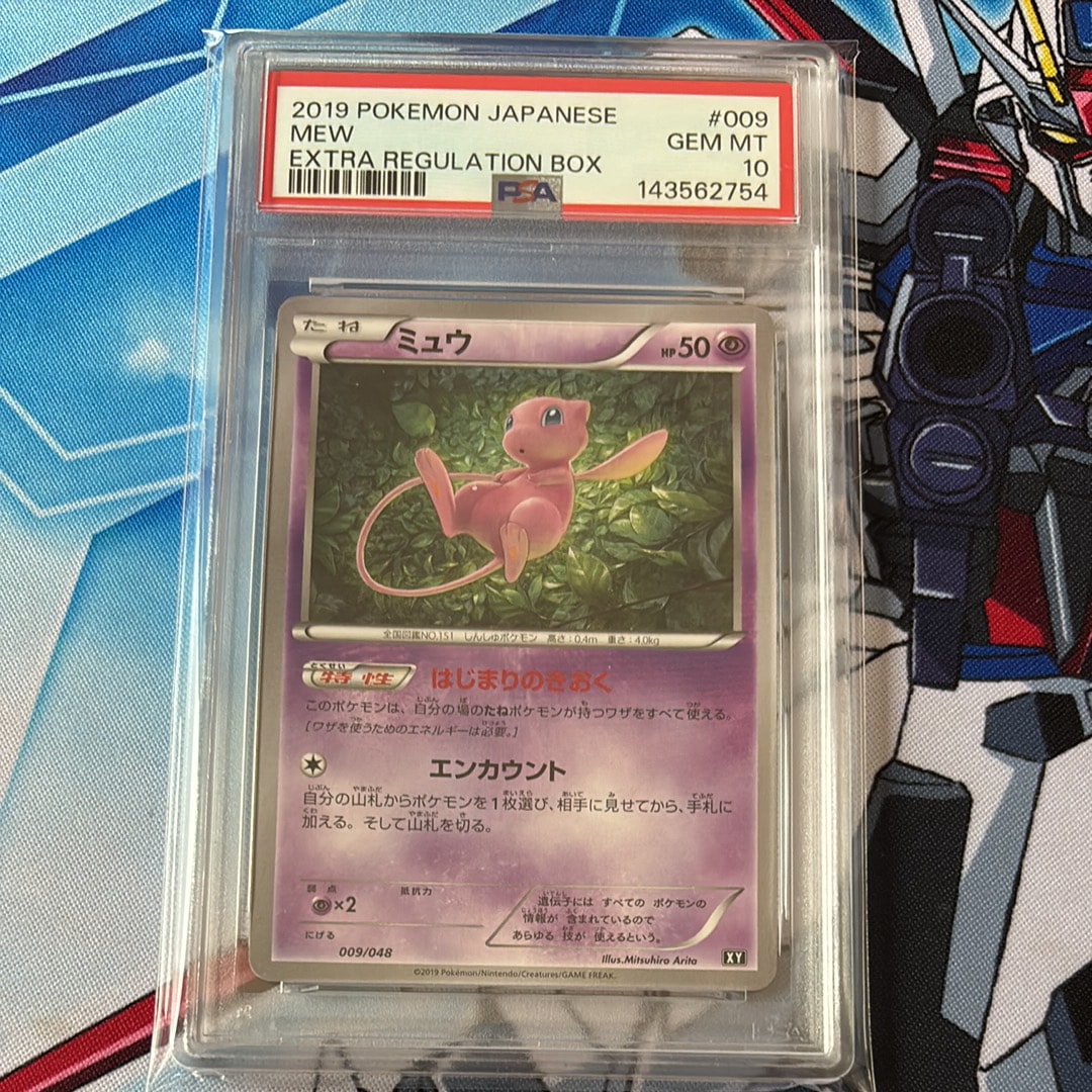 PSA10】ミュウ エクストラレギュレーションBOX Gem Mint 10 PSA10 PSA10】ミュウ エクストラレギュレーションBOX Gem Mint 10 PSA10