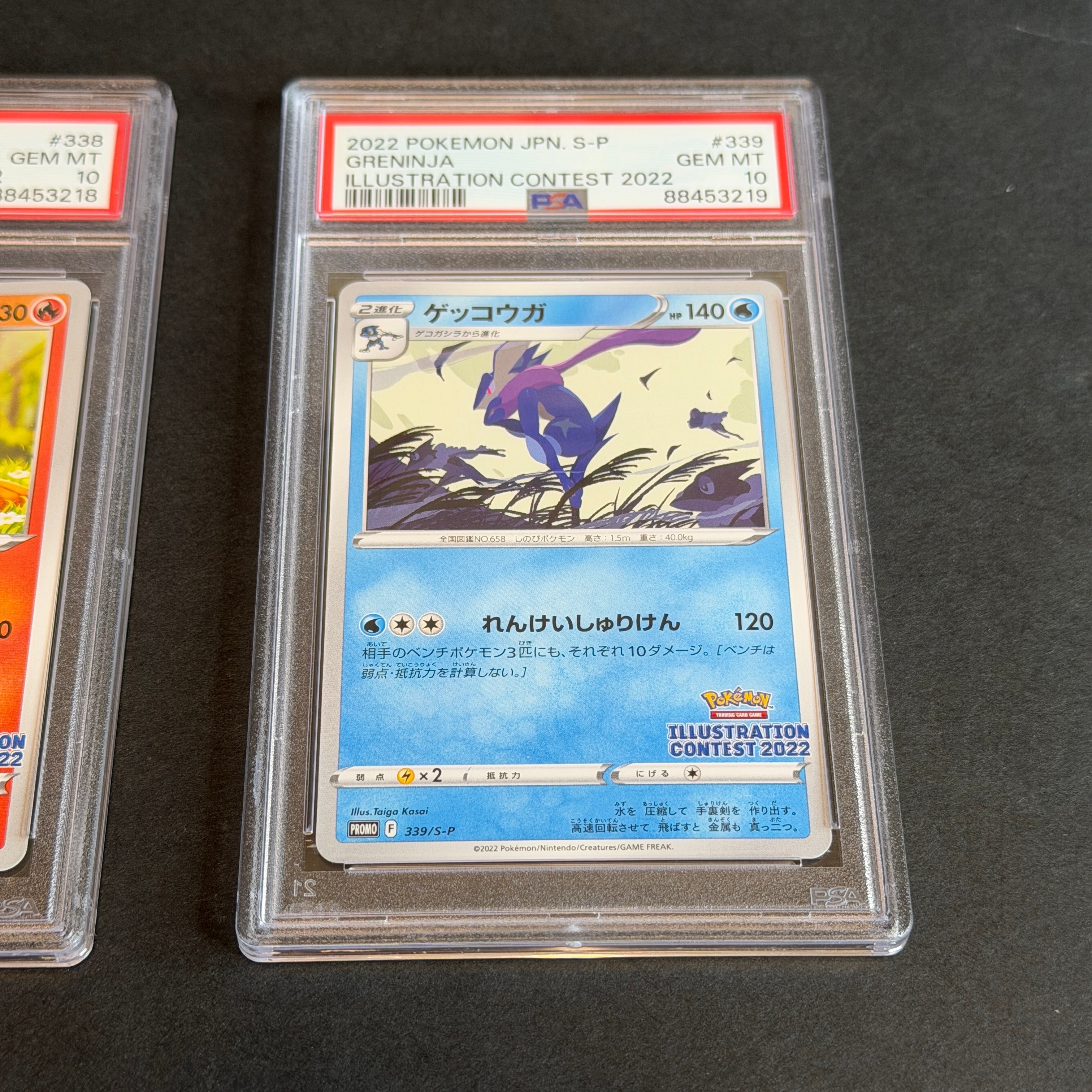 ゲッコウガ プロモ[PROMO339 S-P](プロモーションカード「ポケモンセンター・ポケモンストア・ポケモンセンターオンライン2000円以上購入特典」)