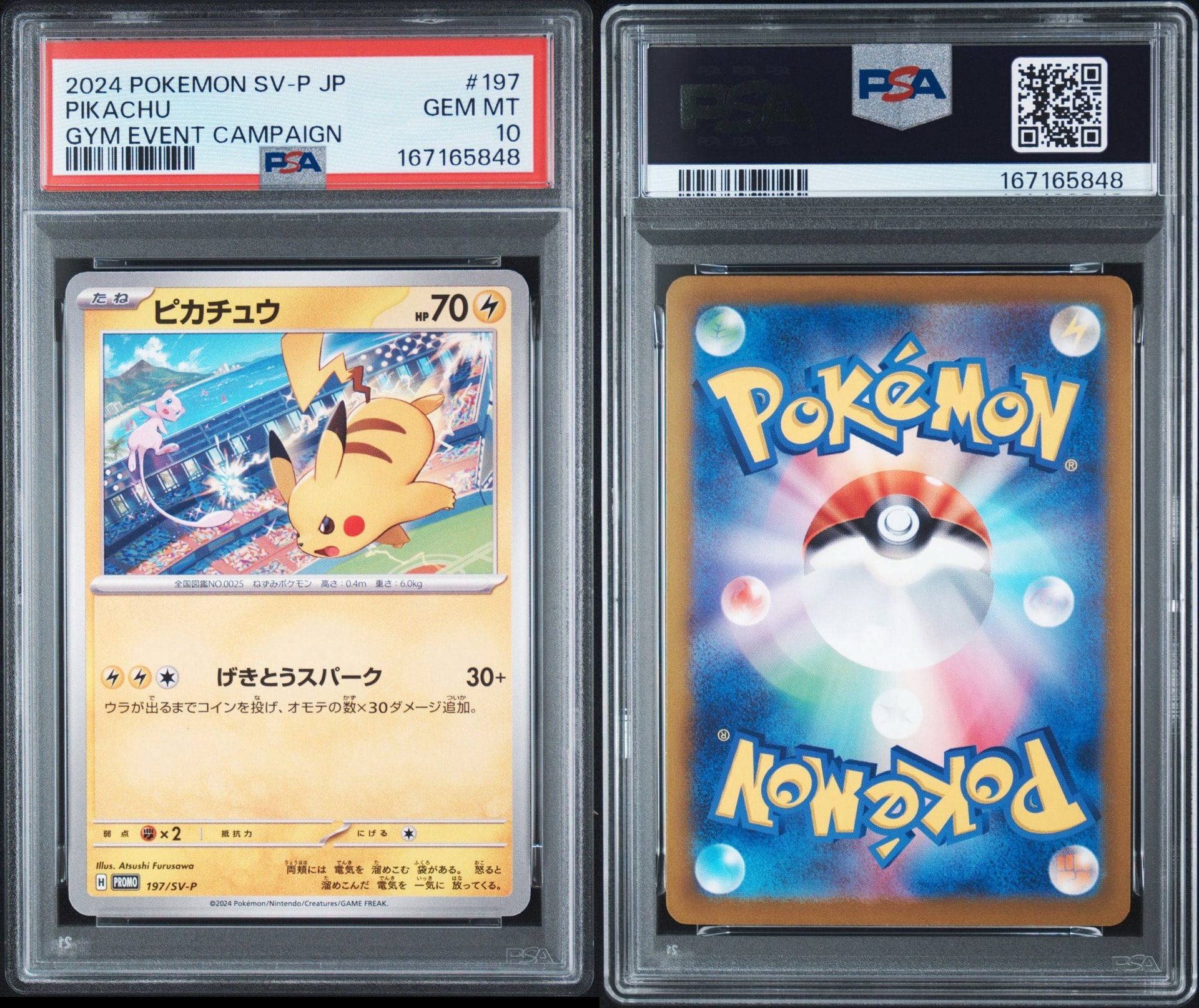 PSA10】ピカチュウ P [SV-P 197](プロモーションカード「WCS2024 開催