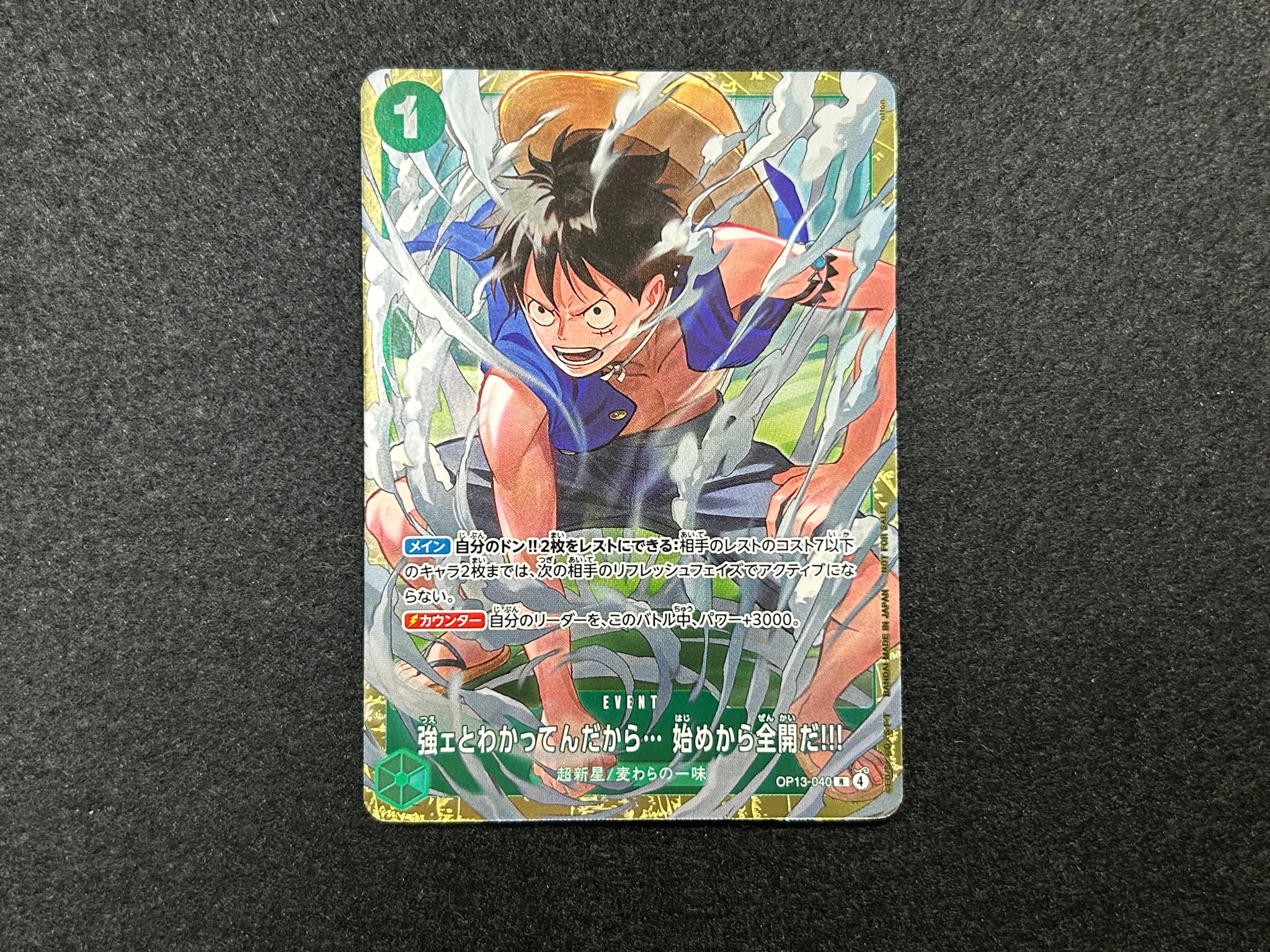 強ェとわかってんだから... 始めから全開だ!!! R :優勝記念品 [OP13-040](プロモーションカード「スタンダードバトル 2026年6月」)