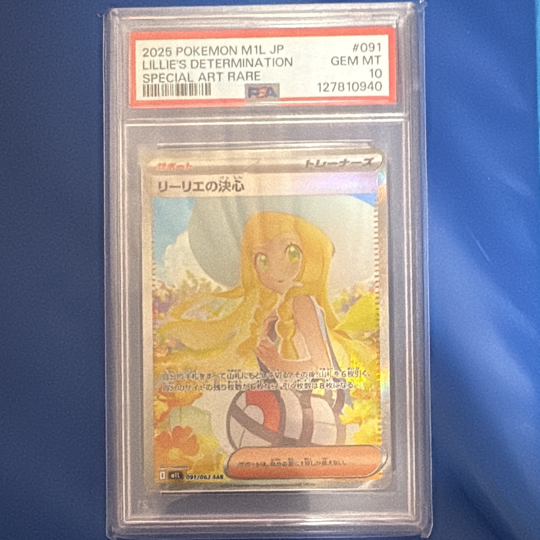 リーリエの決心 SAR [M1L 091/063](拡張パック「メガブレイブ」)の新品