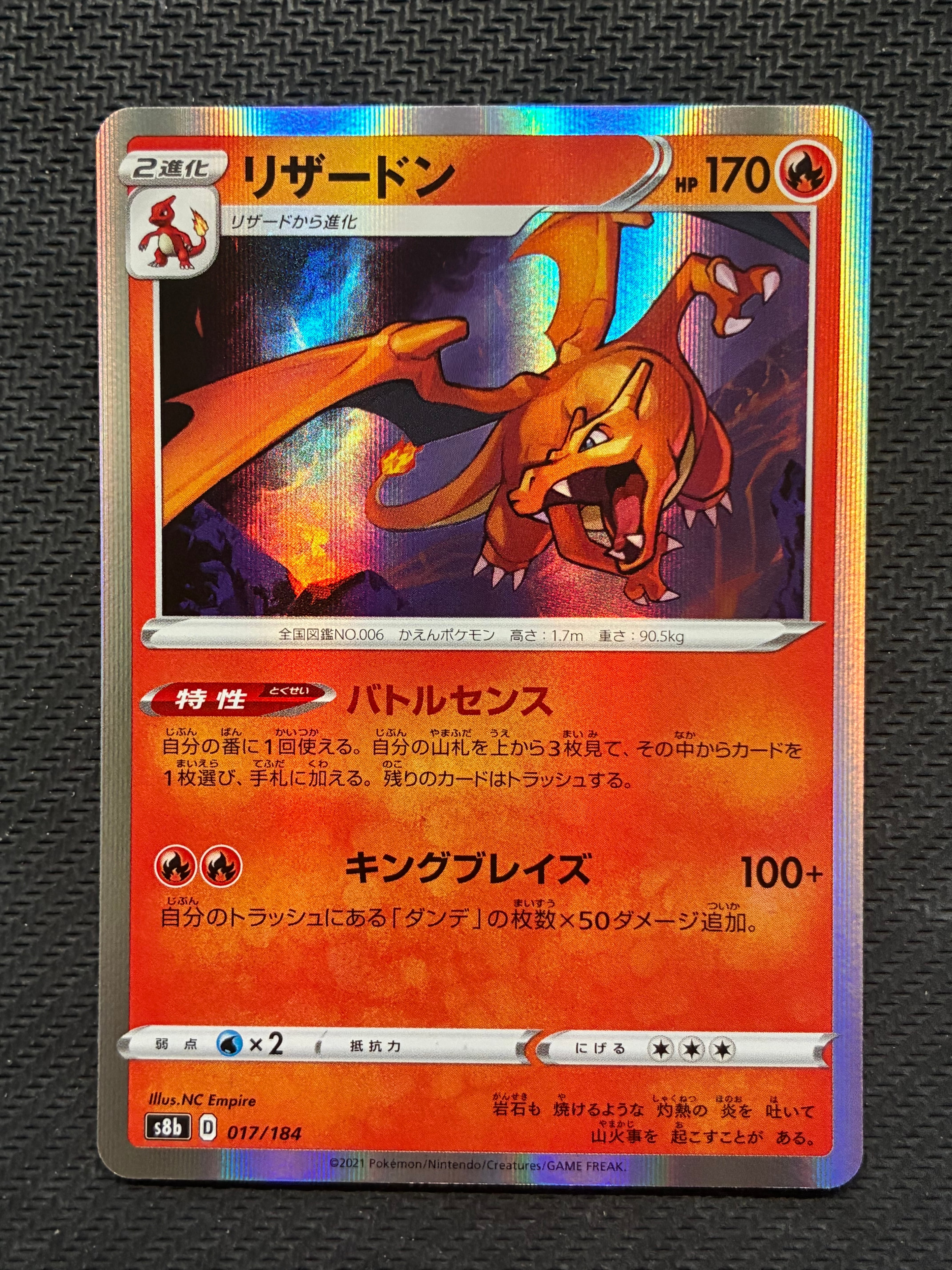 PSA10】リザードン [s8b 017/184](ハイクラスパック「VMAX